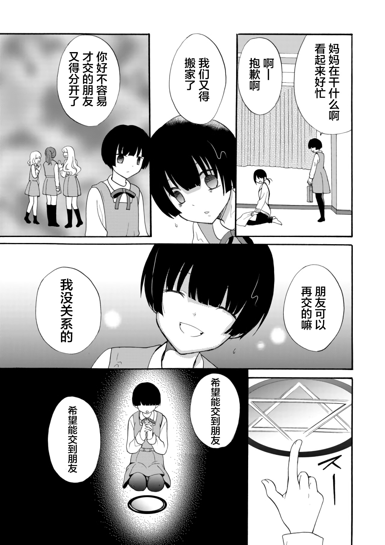 第17话2