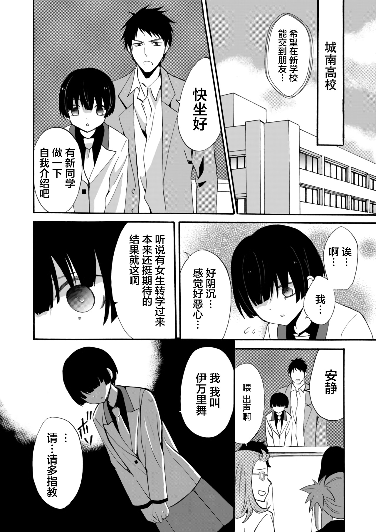 第17话3