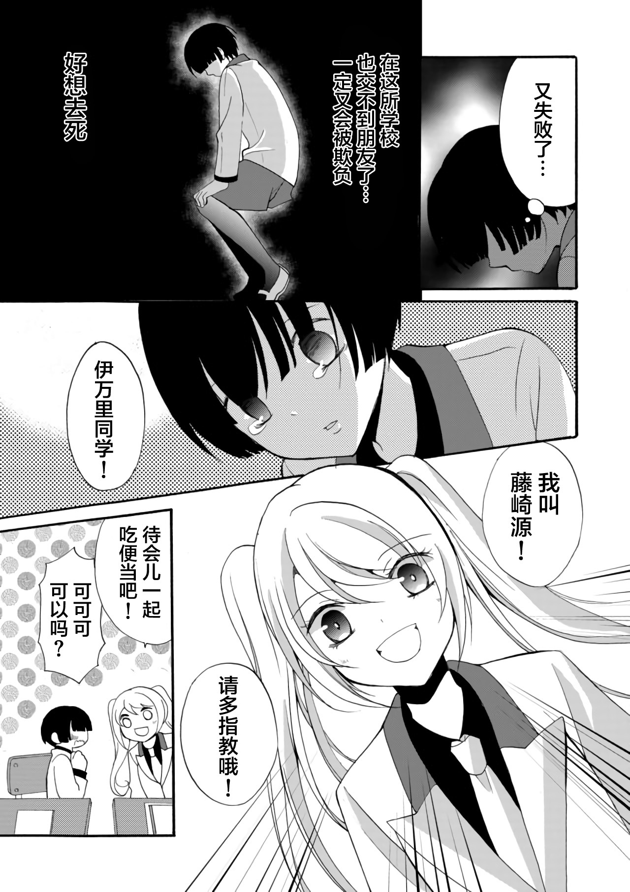 第17话4