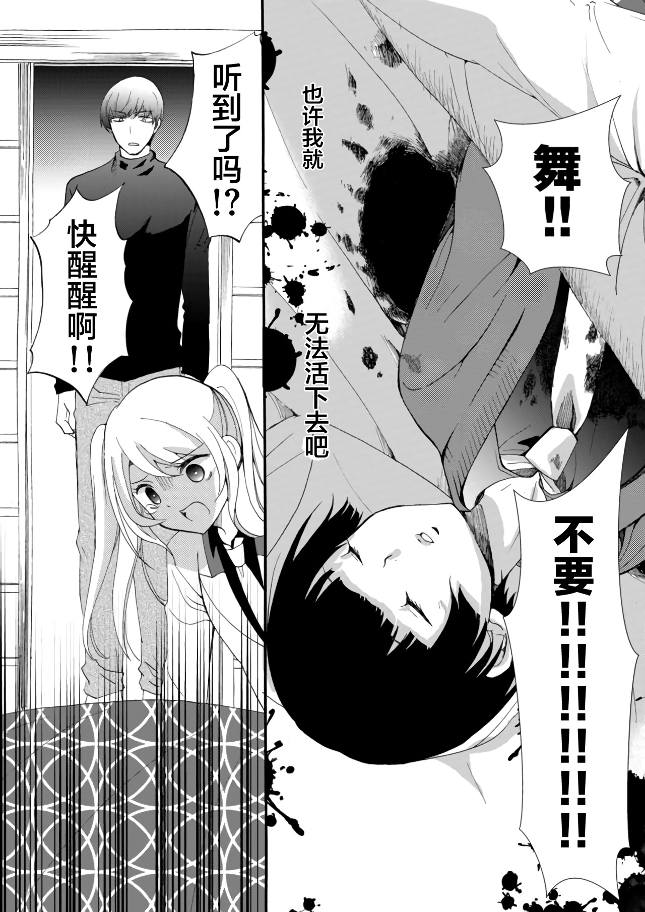 第17话6