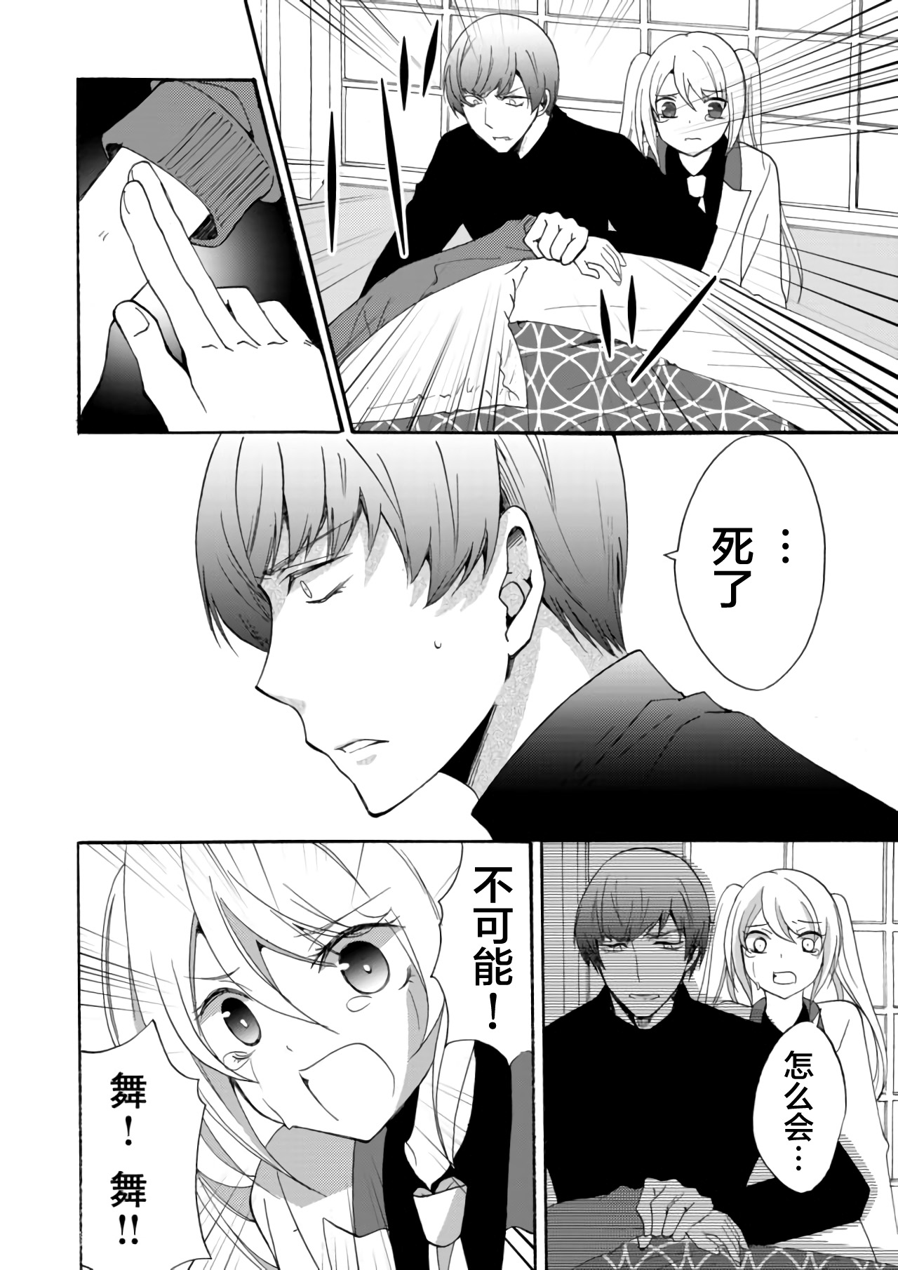 第17话7