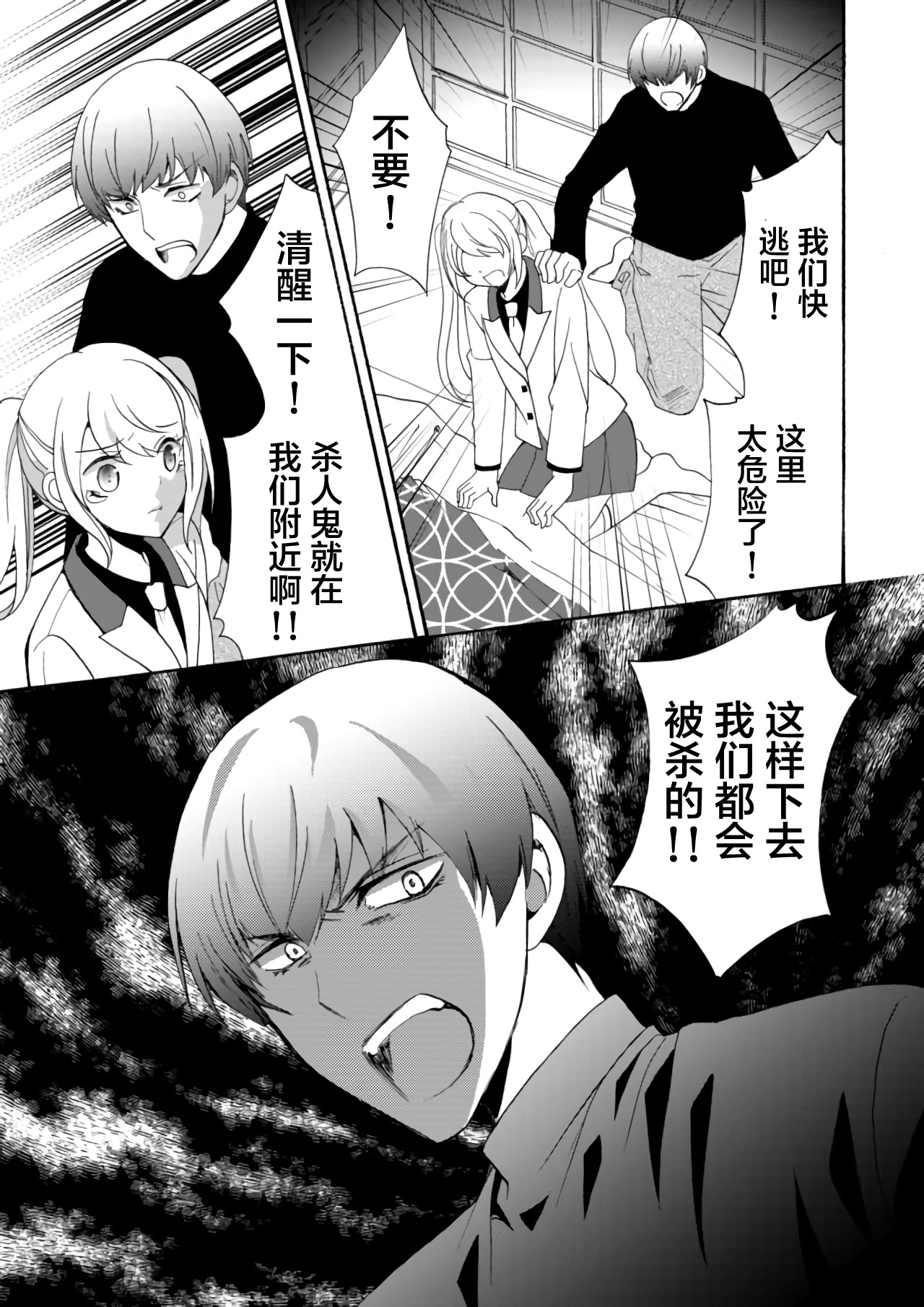 第17话8