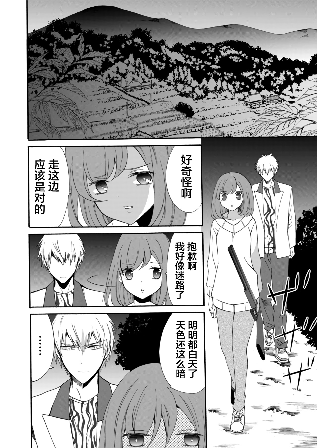第17话9