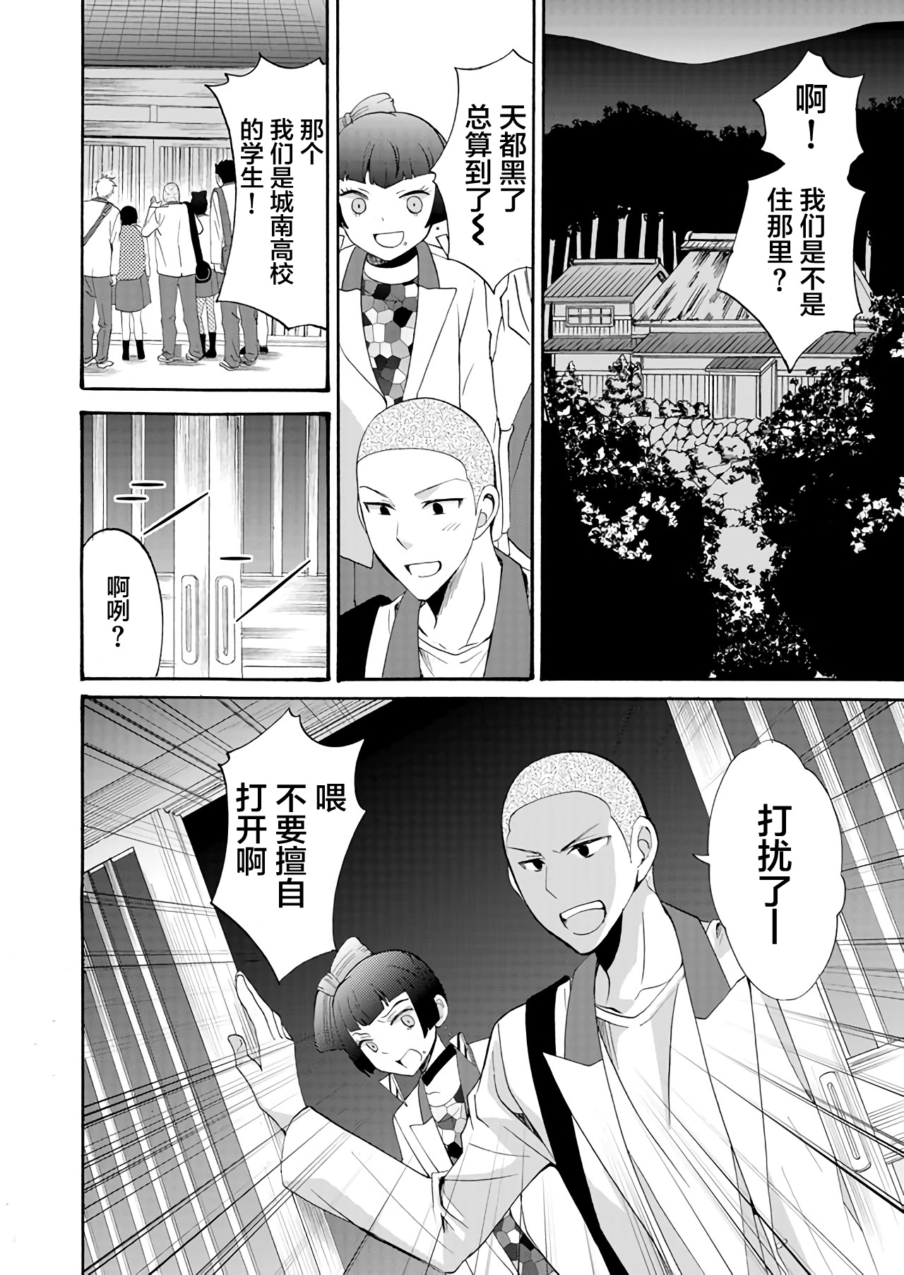 第19话11