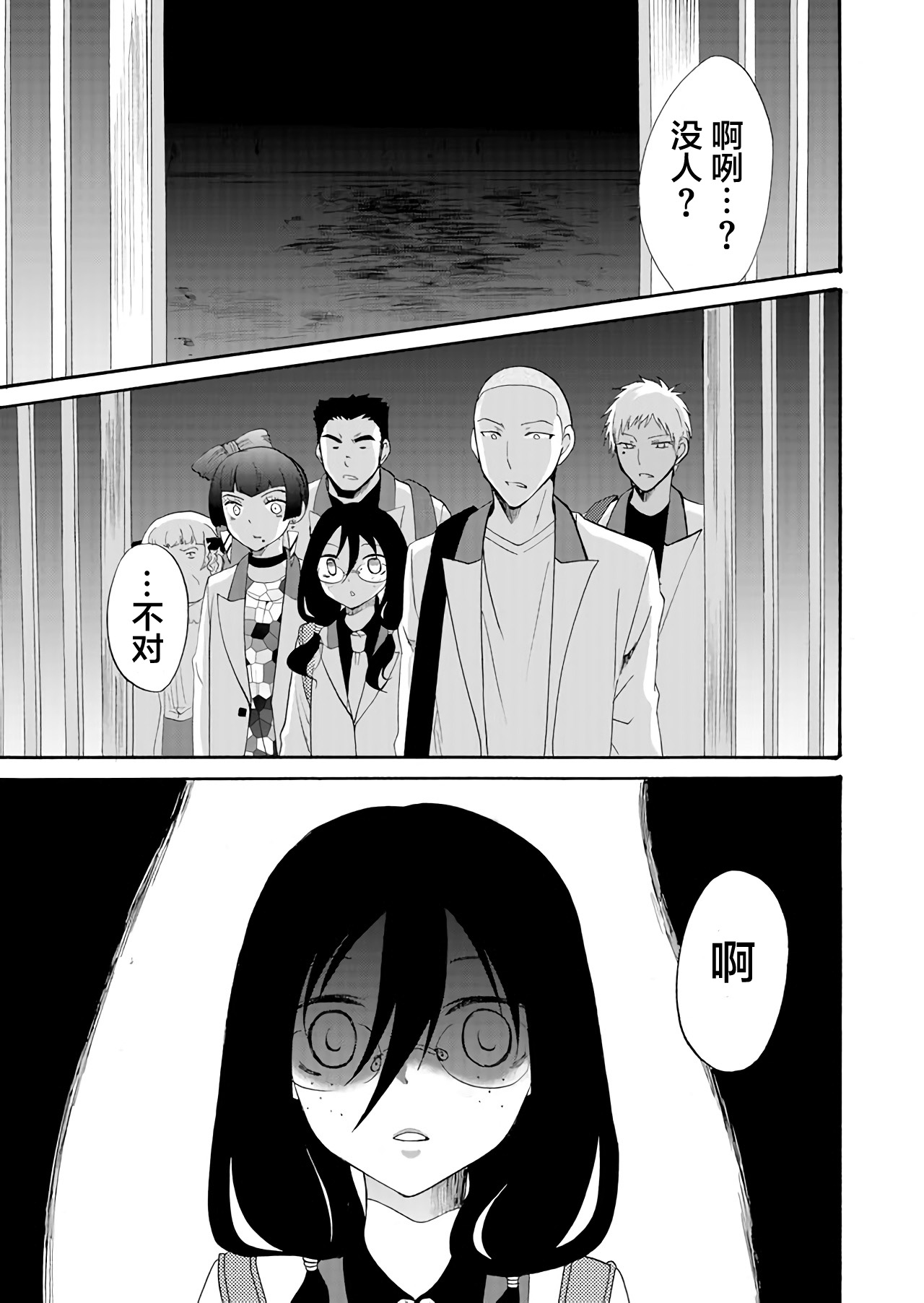 第19话12