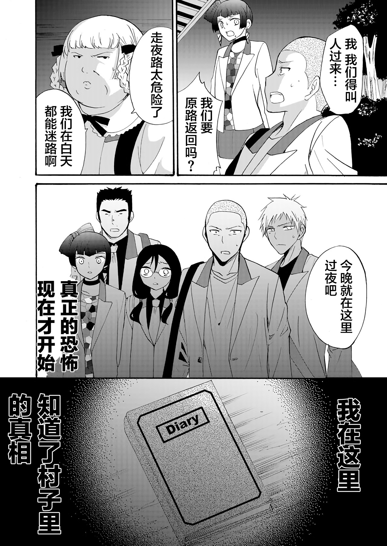 第19话17