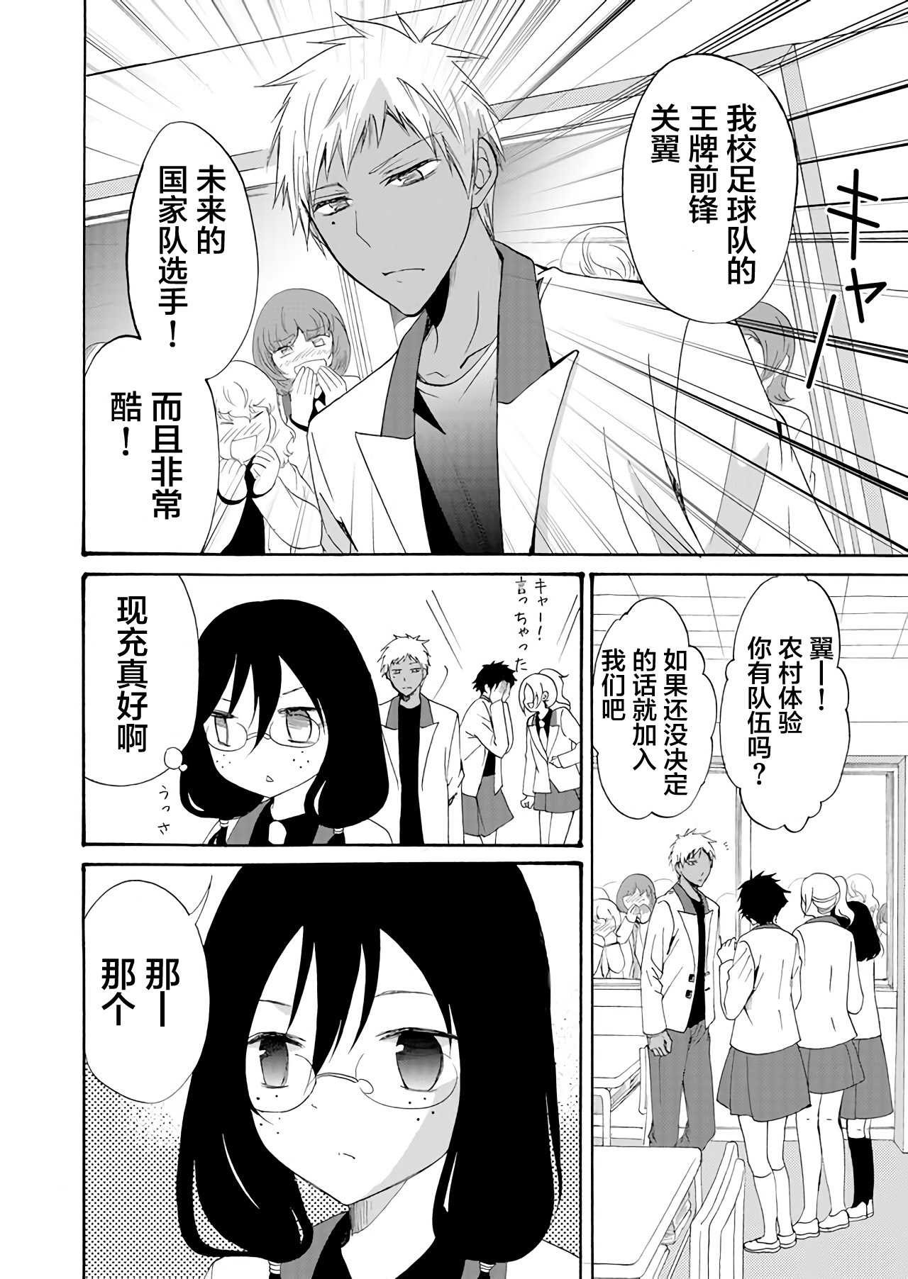 第19话3