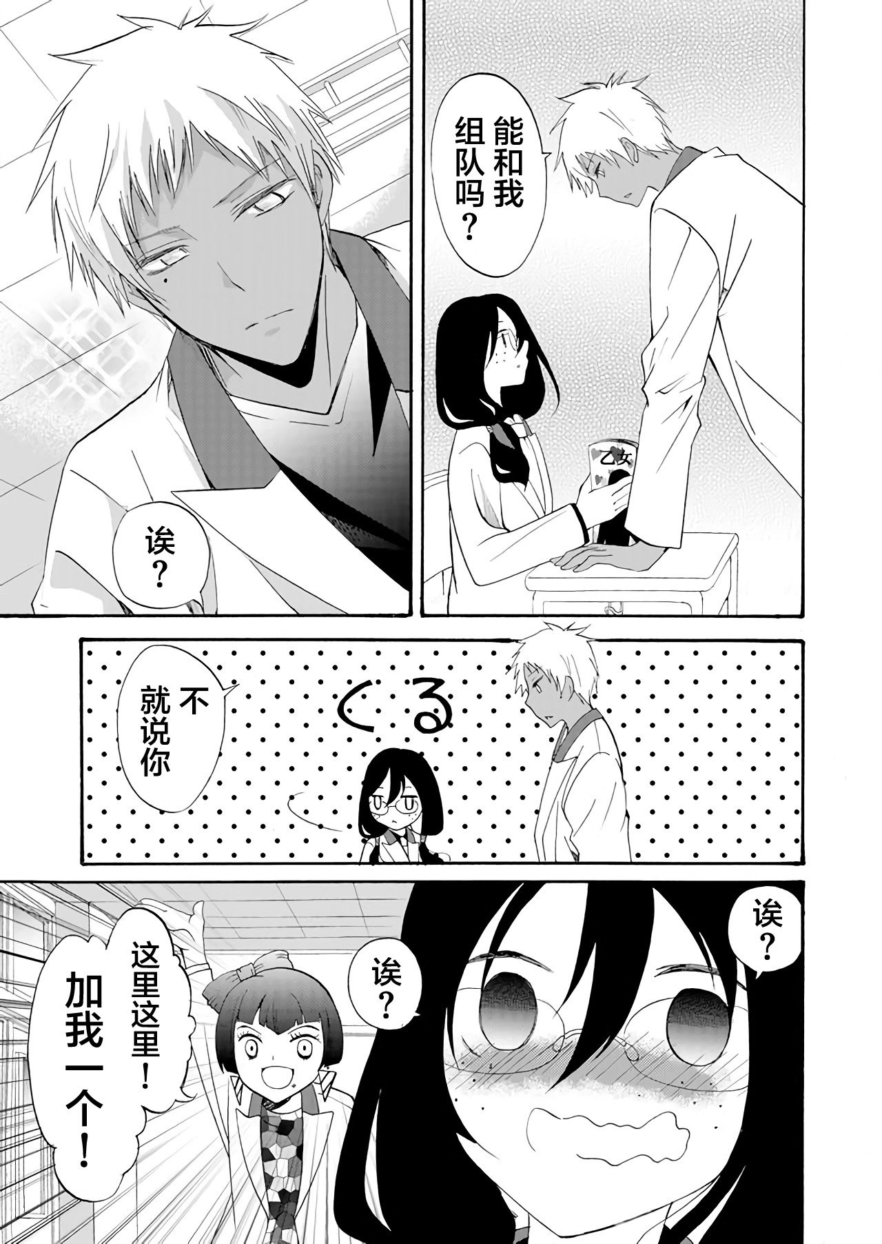 第19话4