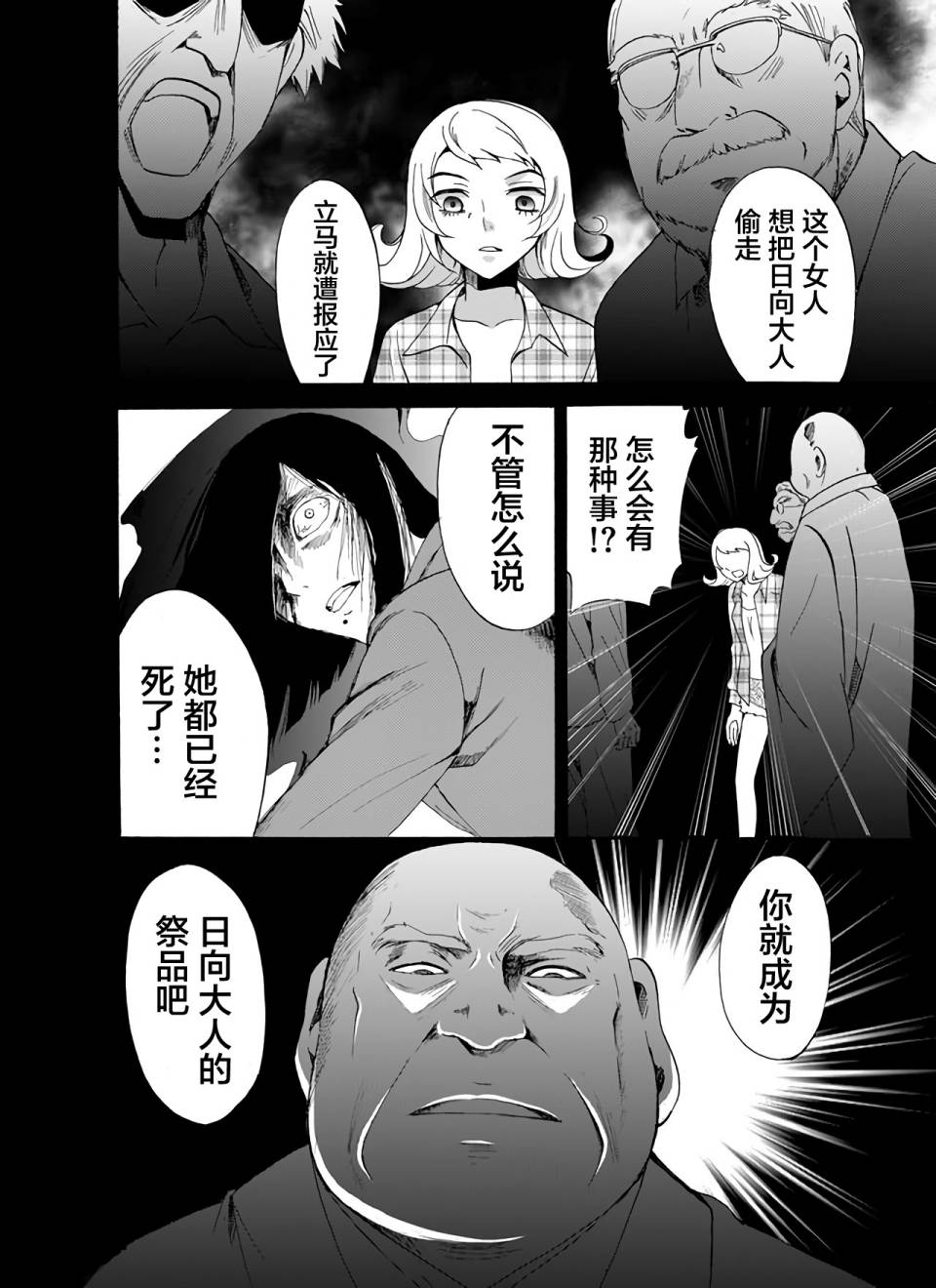 第20话13