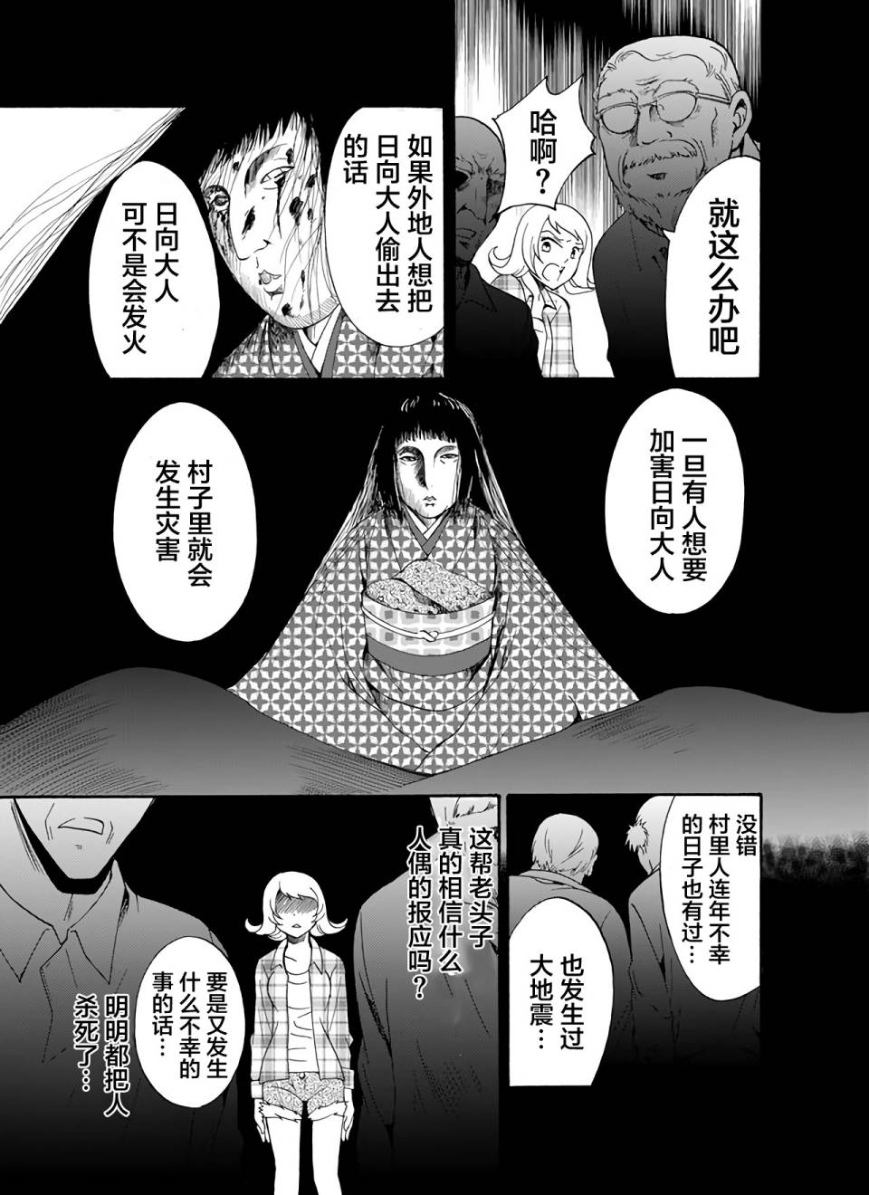 第20话14