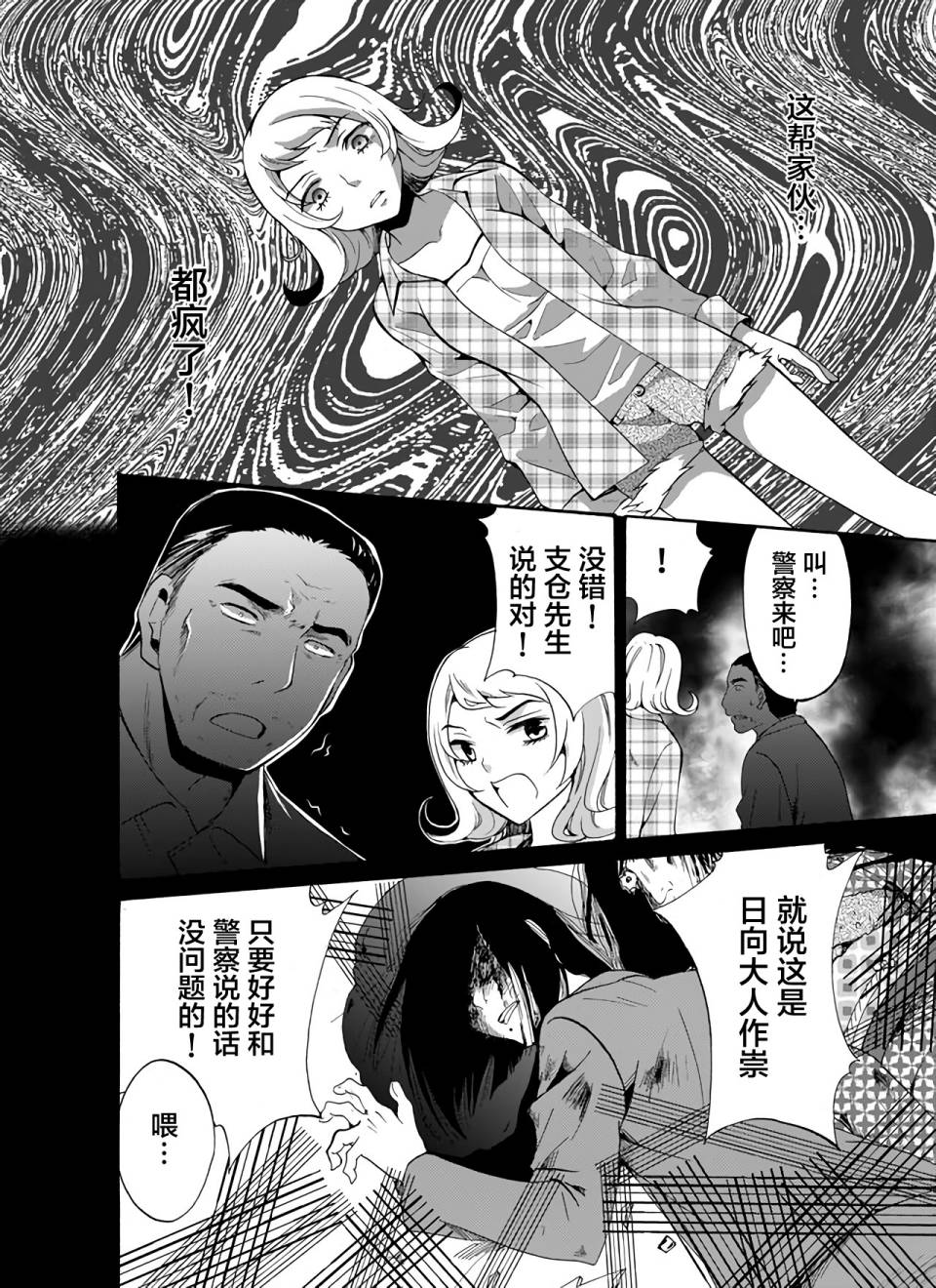 第20话15