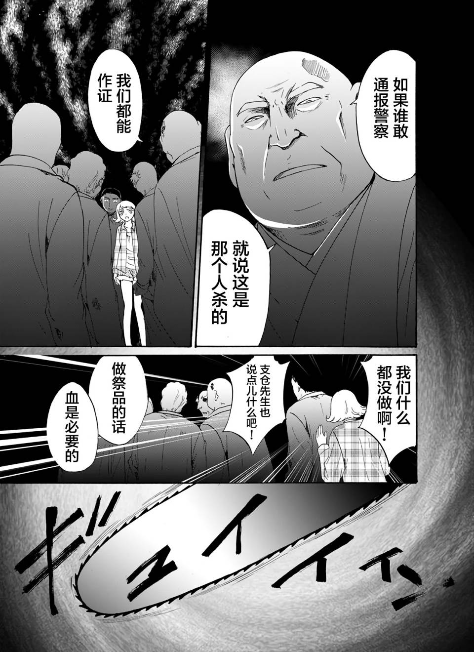 第20话16