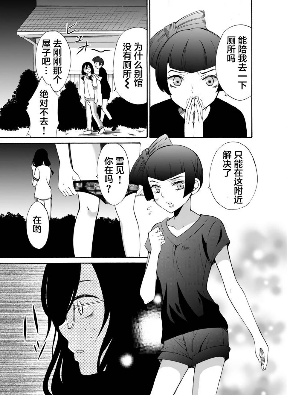 第20话6