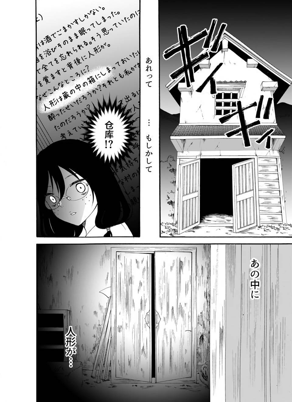 第20话7