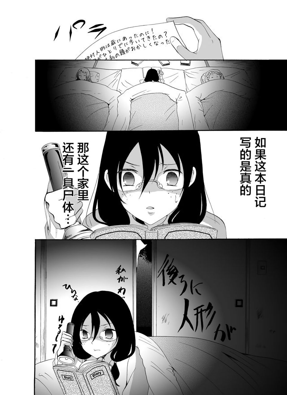 第22话17