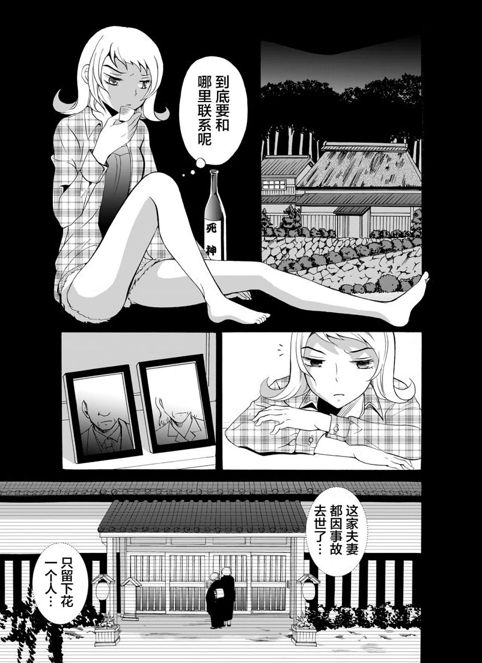 第22话6