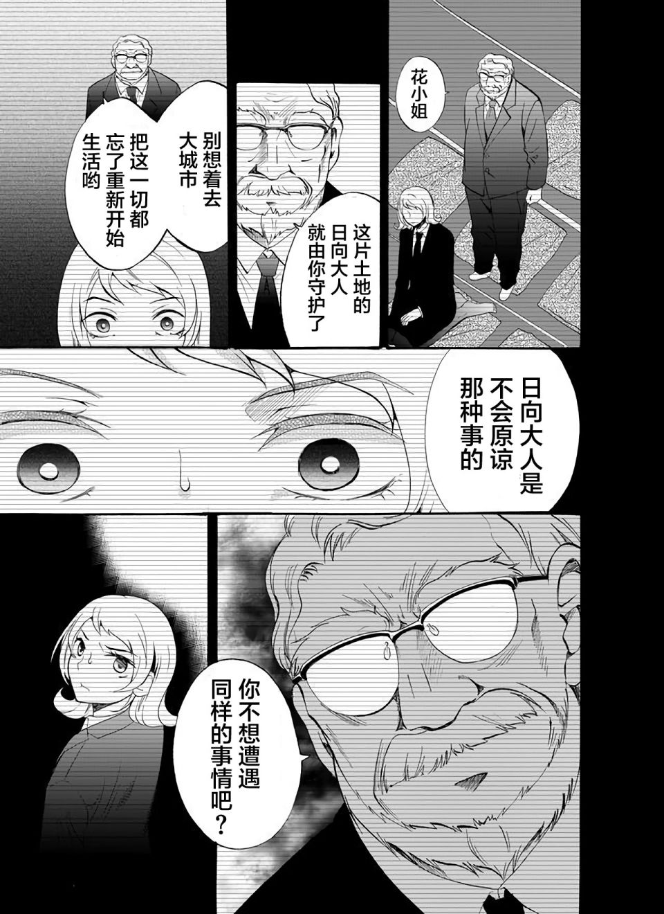 第22话8