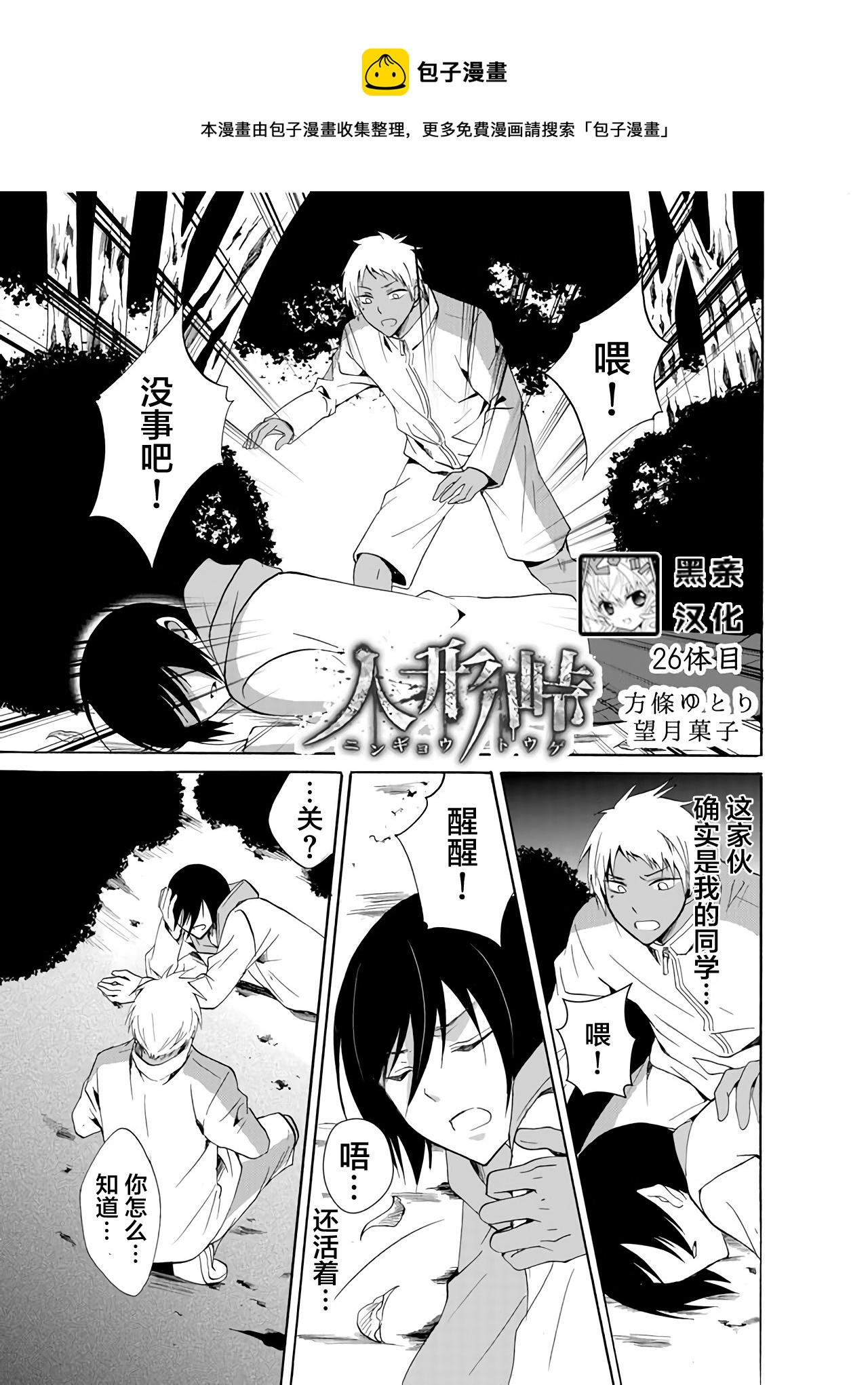 第26话0