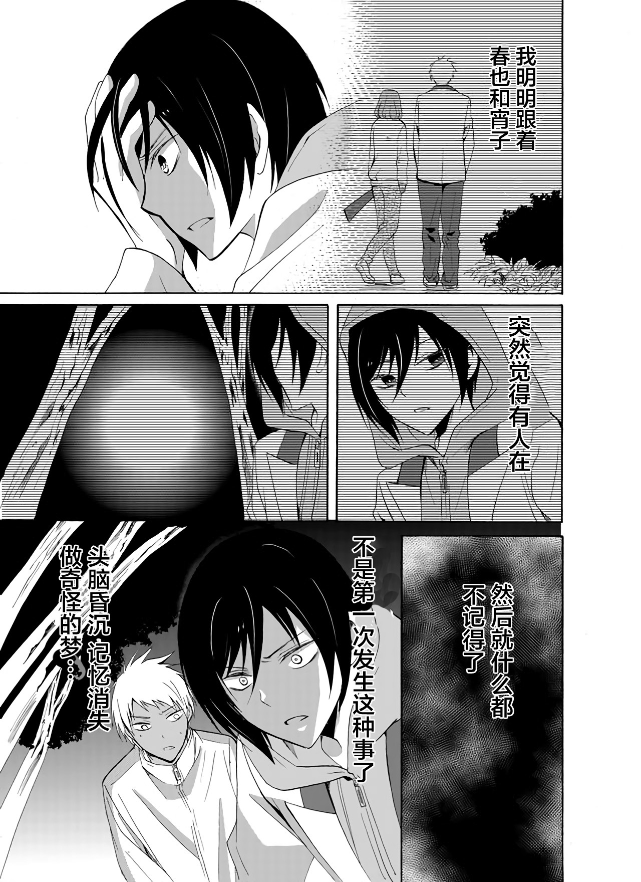 第26话2
