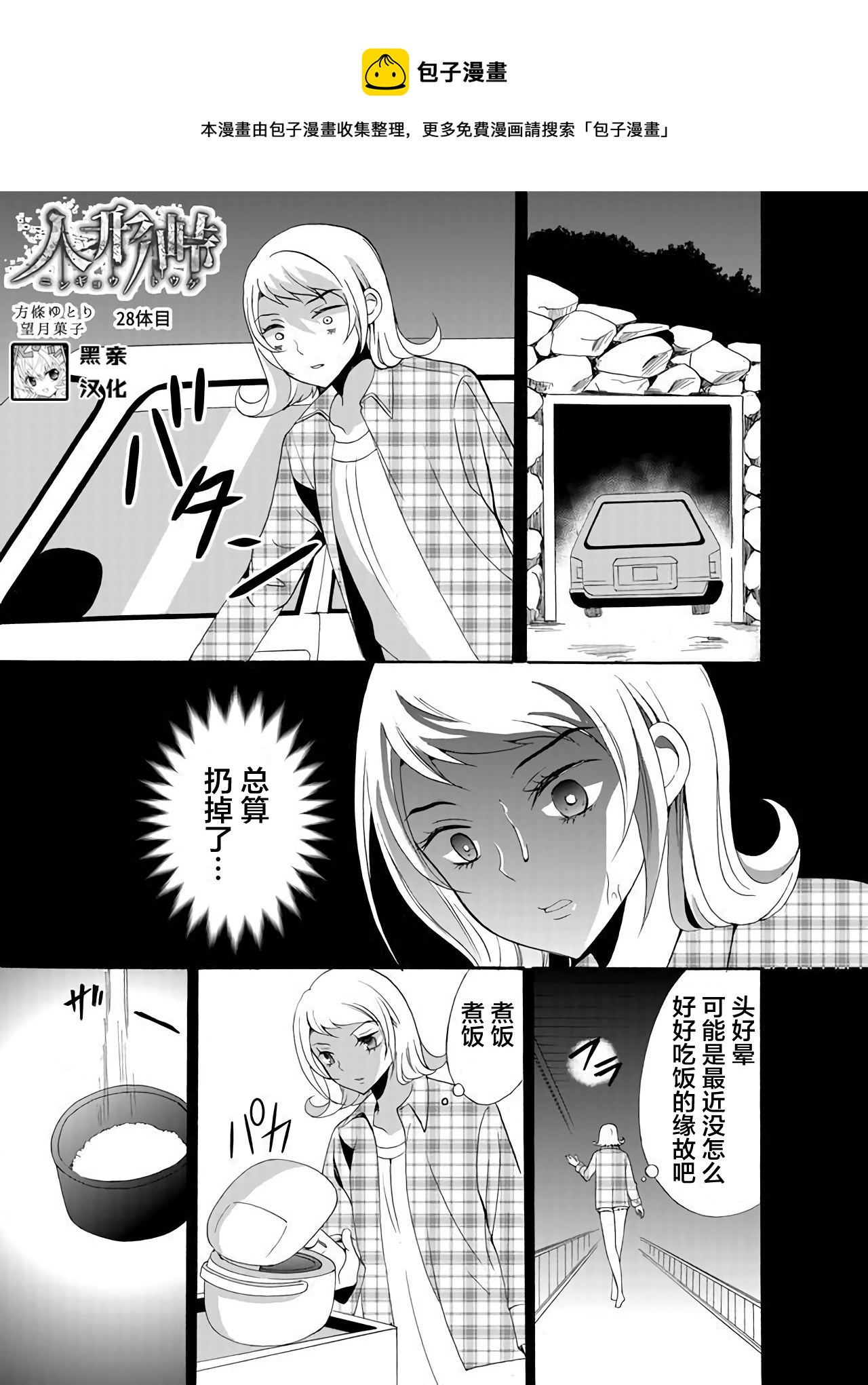 第28话0