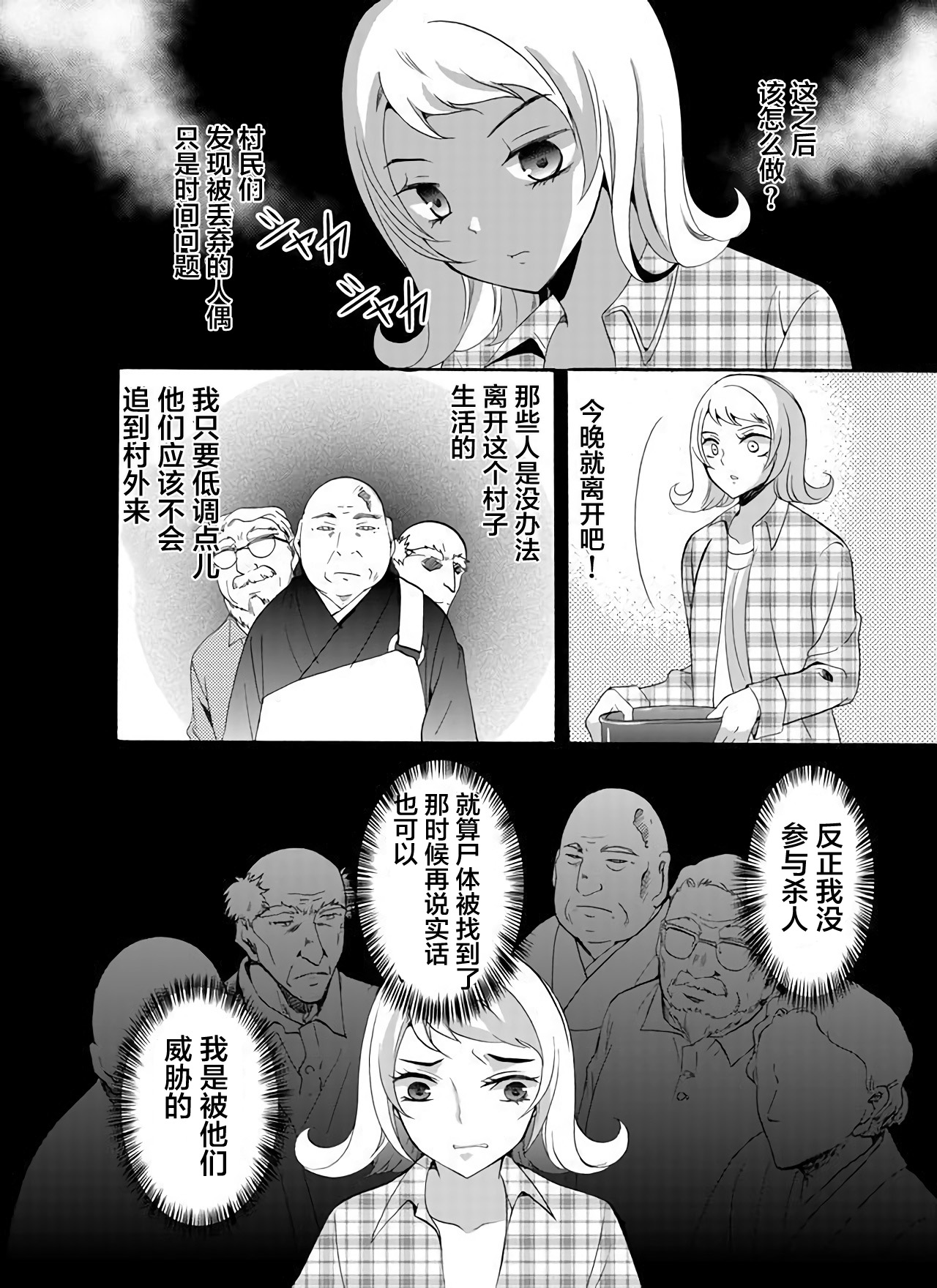 第28话1