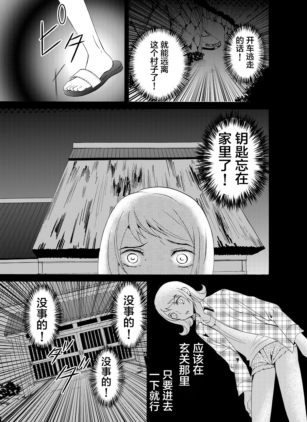 第28话10