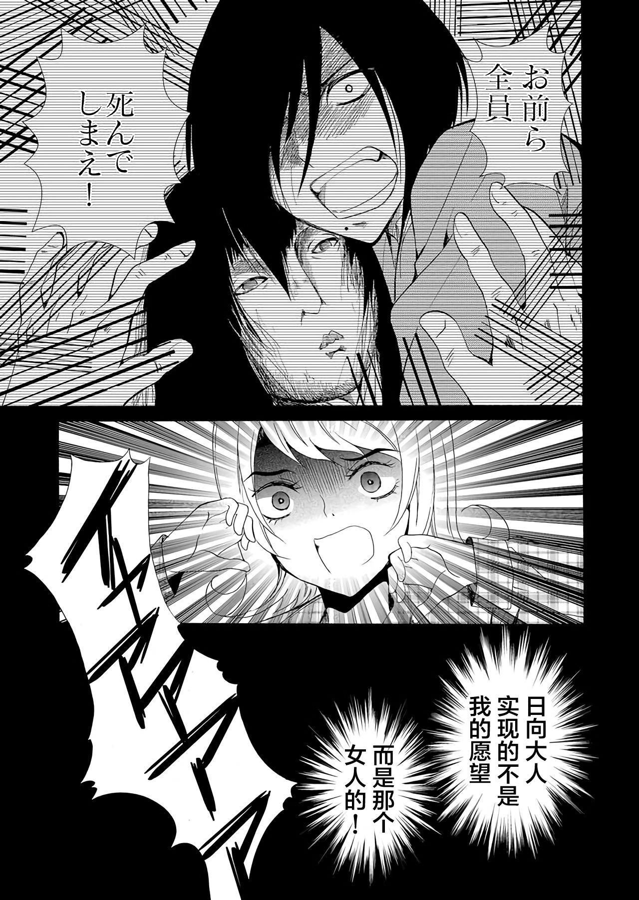 第28话12
