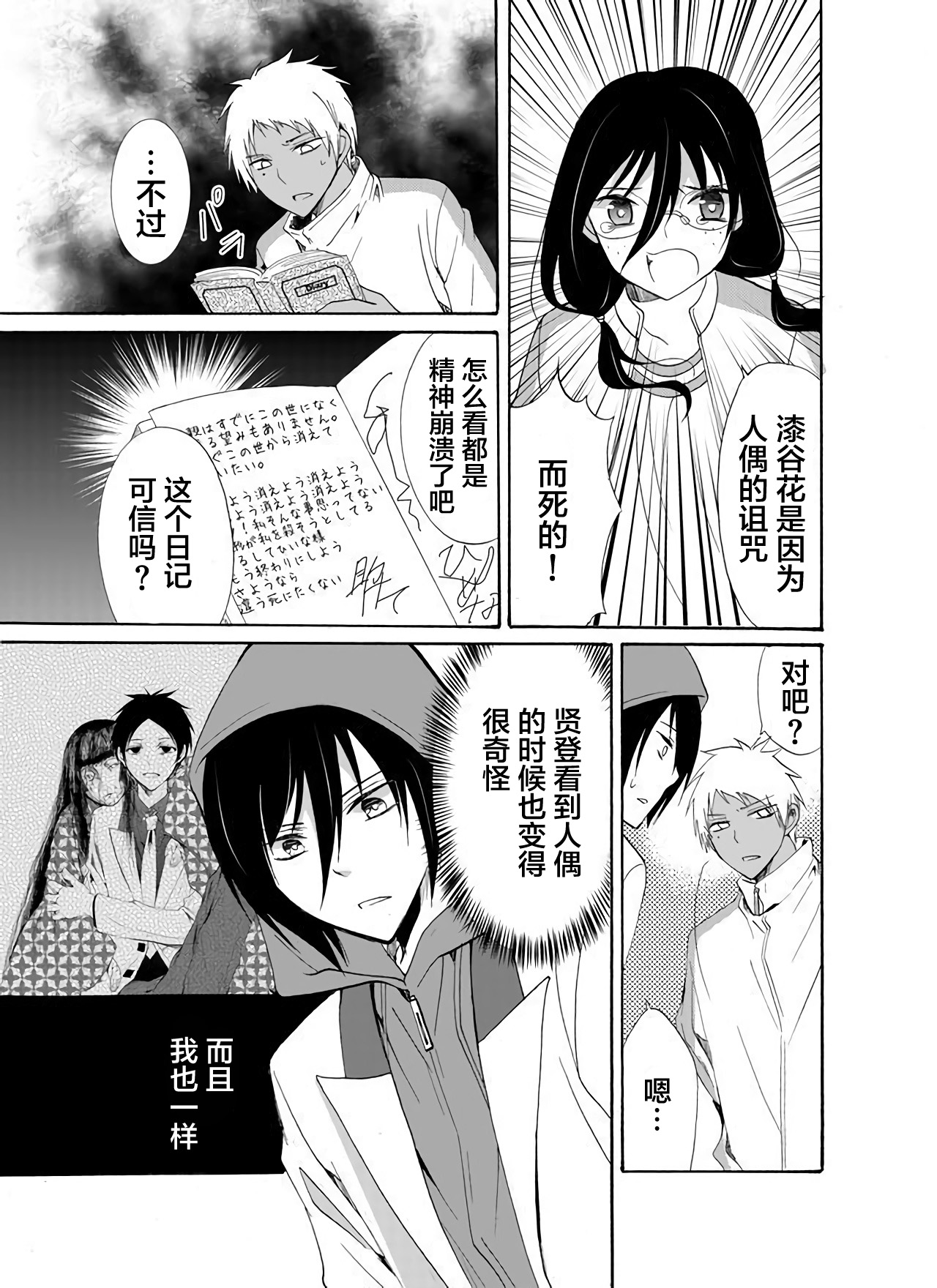 第28话14