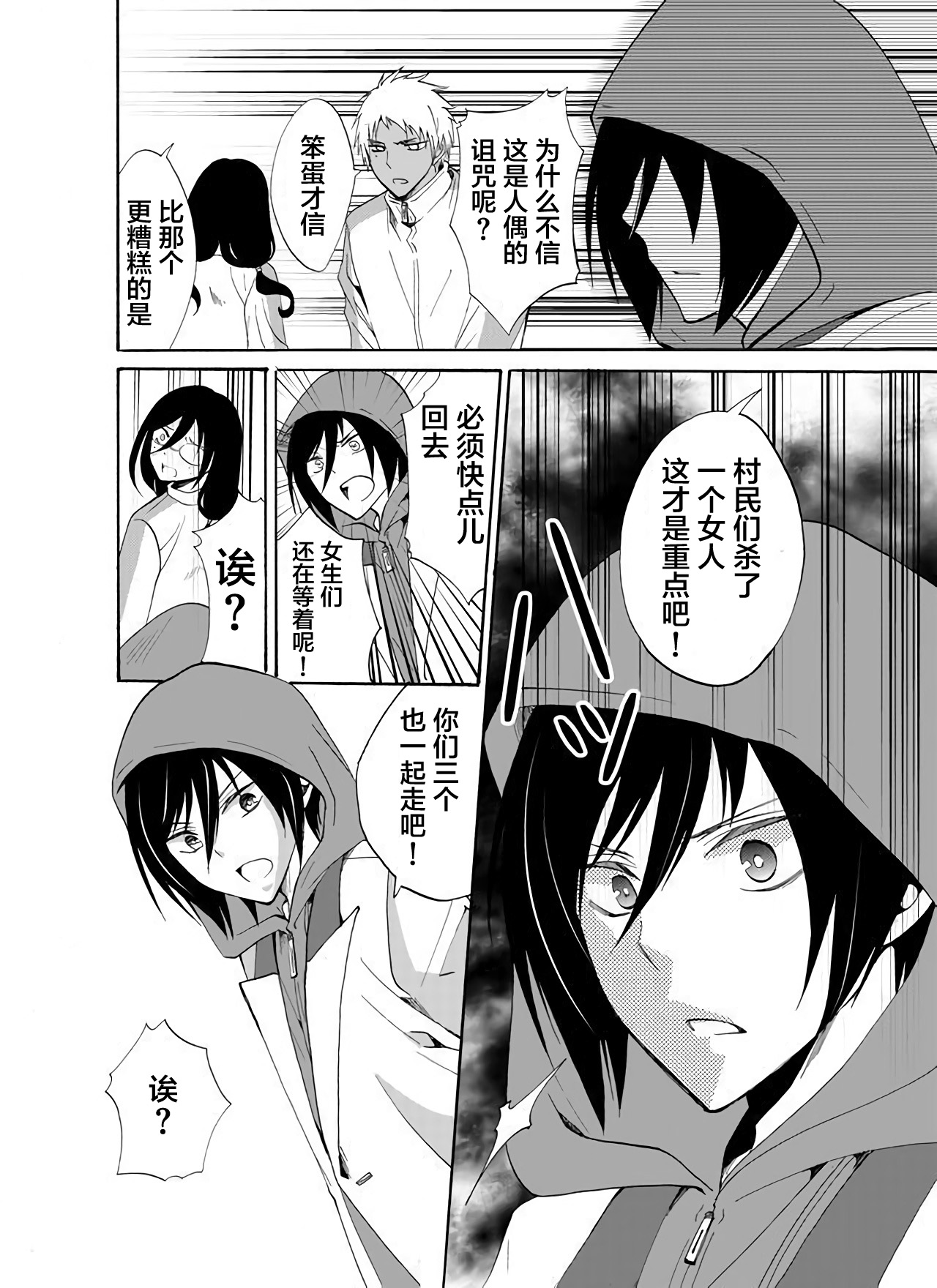 第28话15