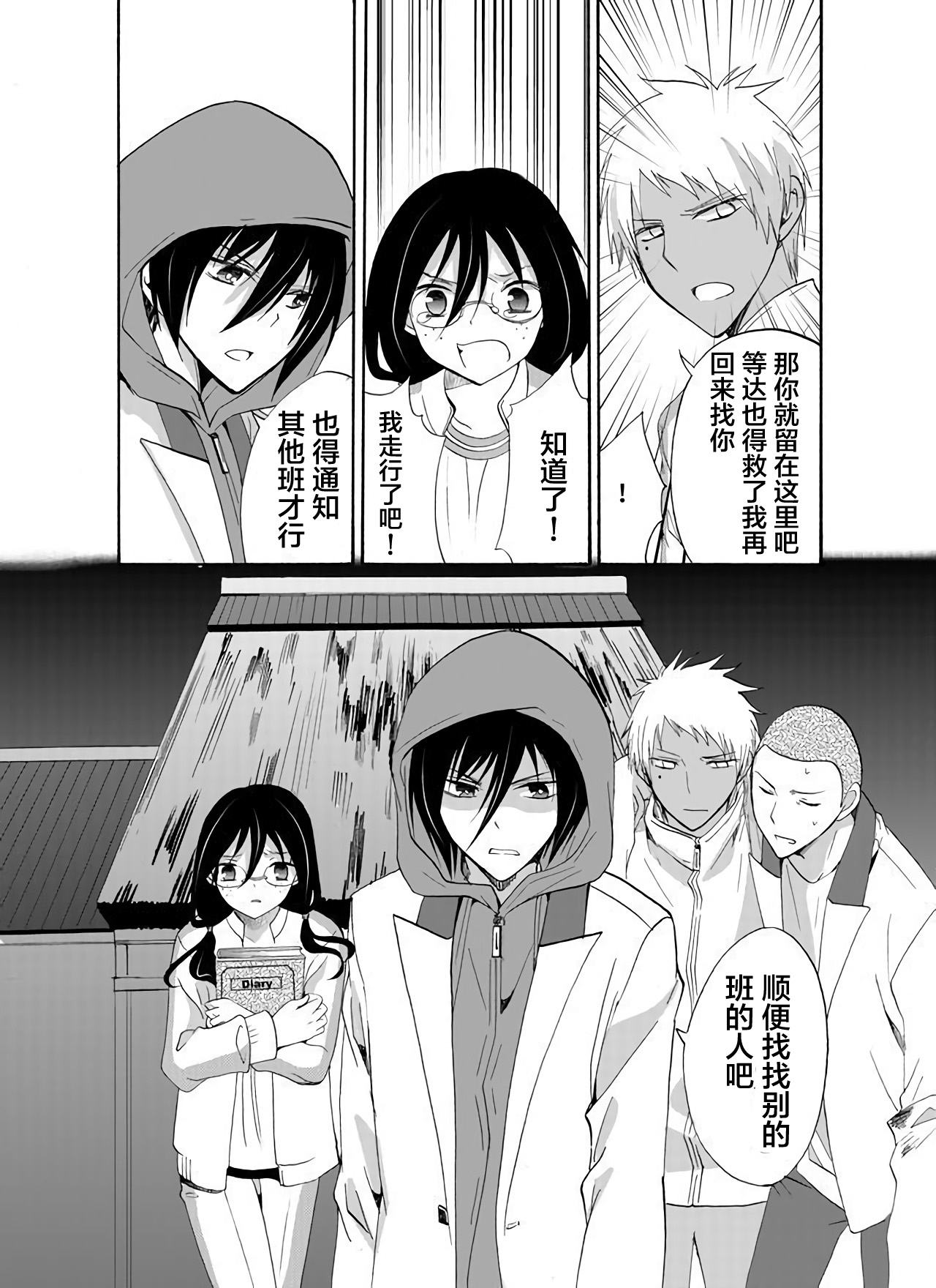 第28话17