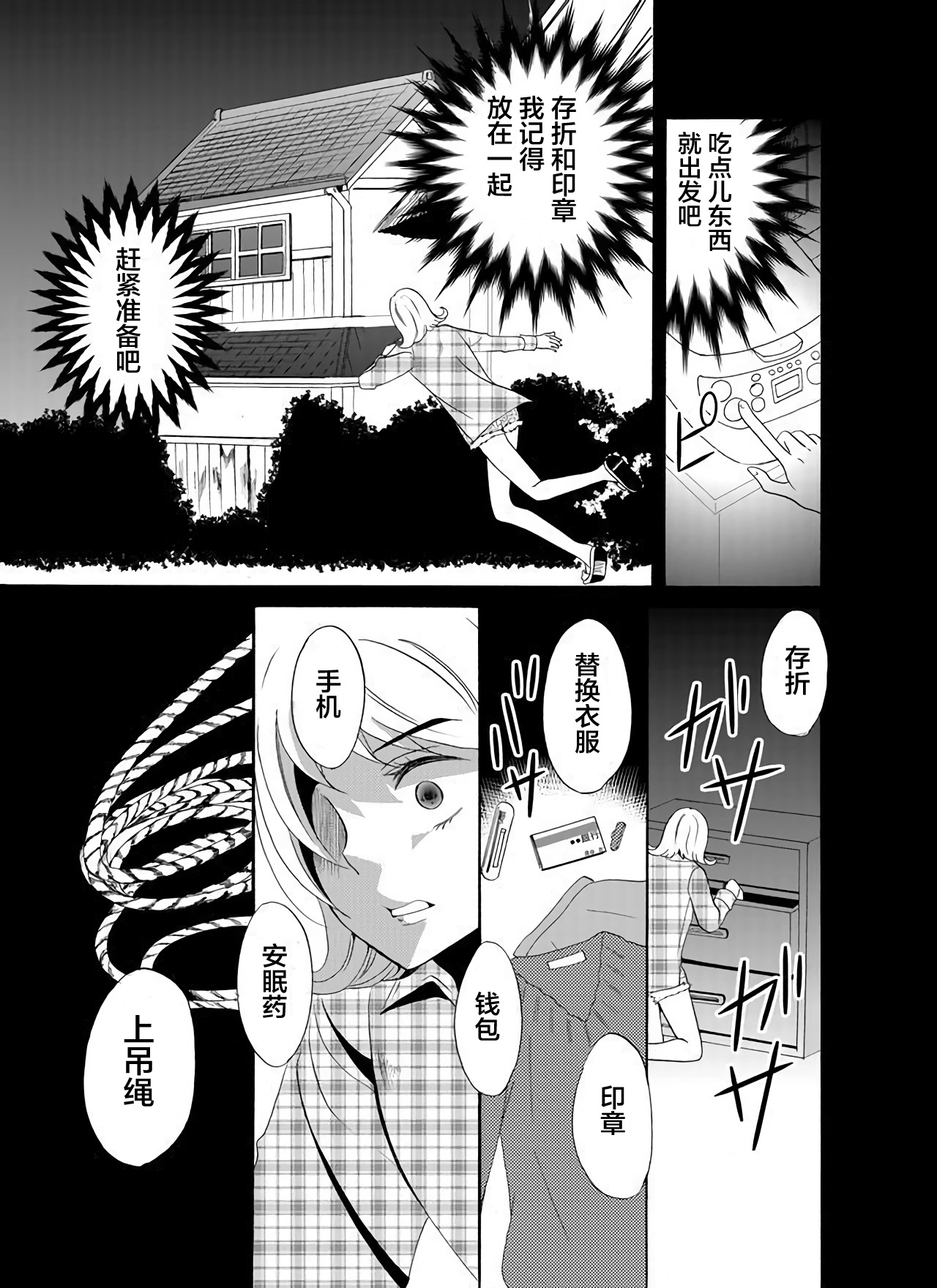 第28话2