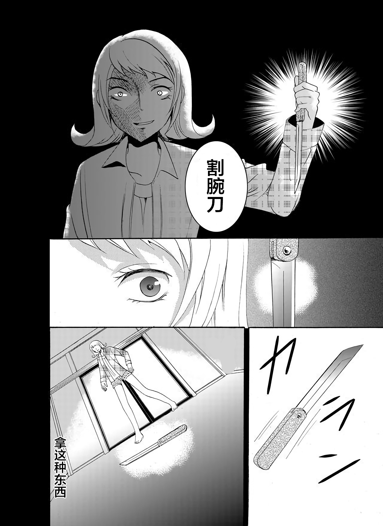 第28话3