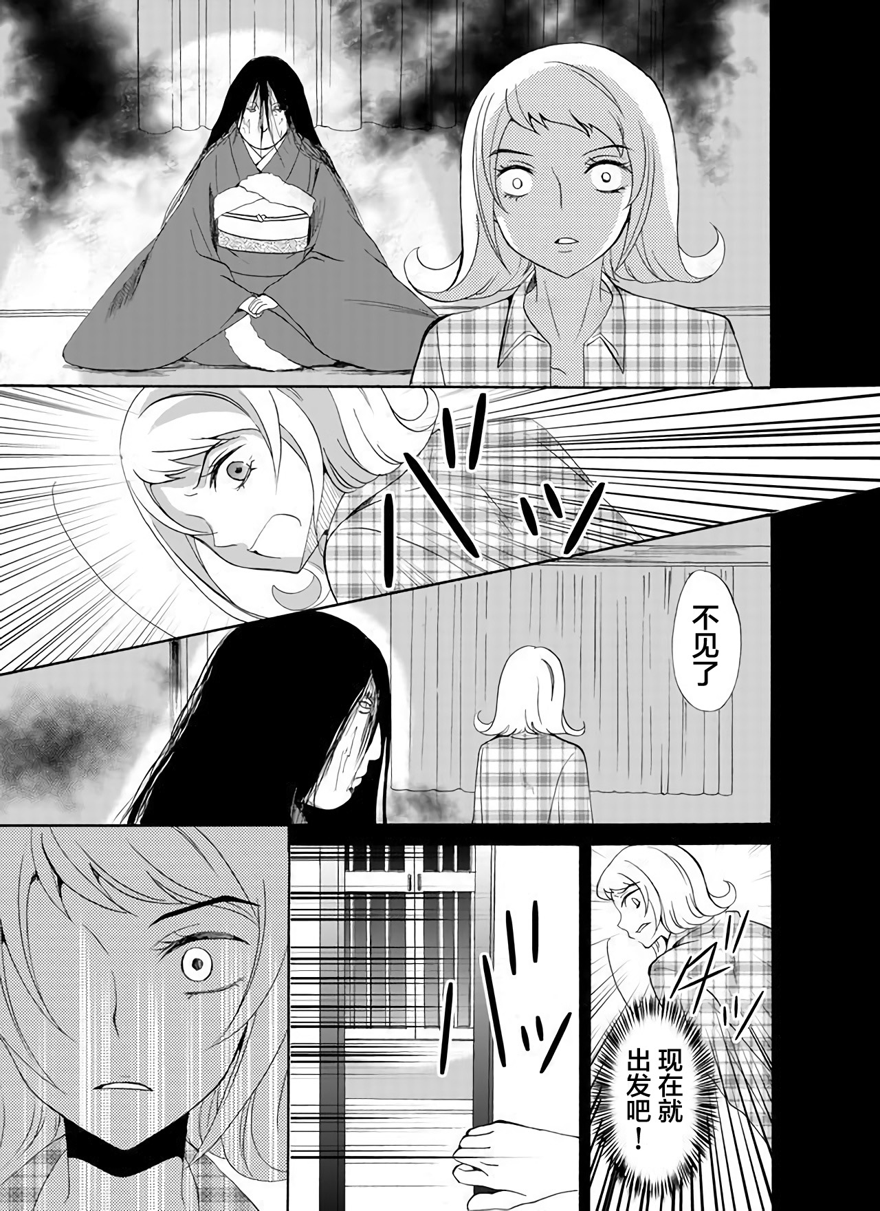 第28话4