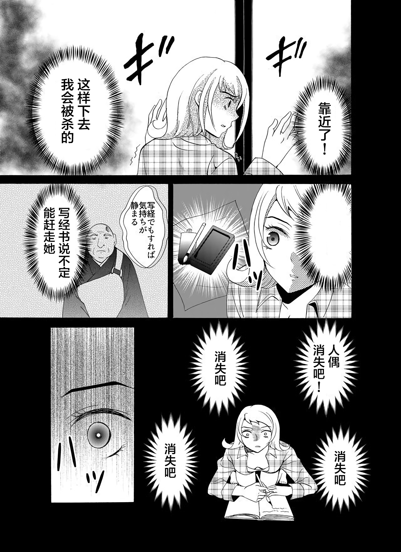 第28话6