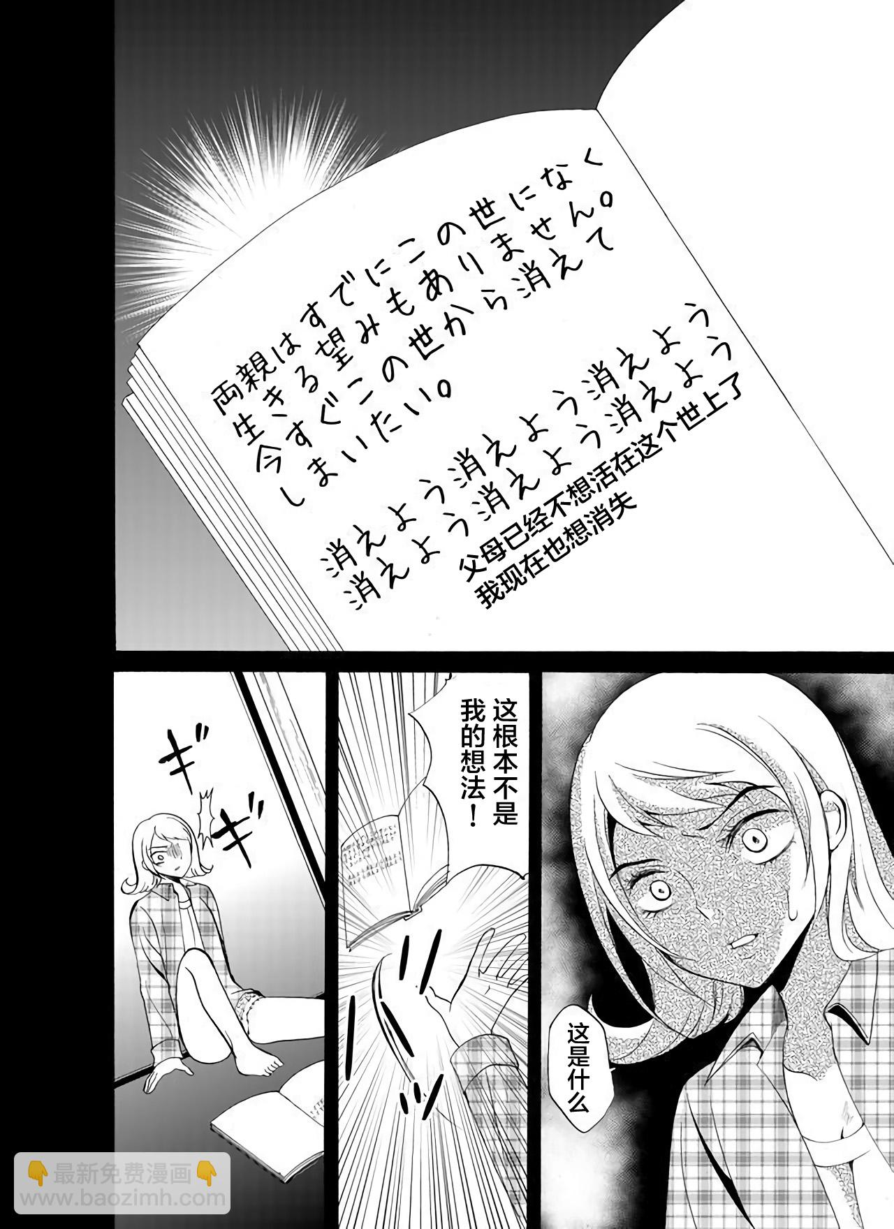 第28话7