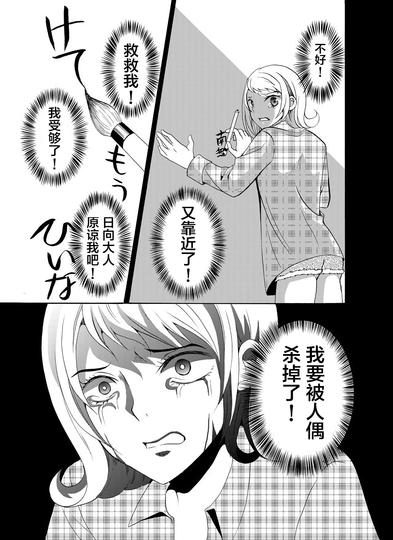 第28话8