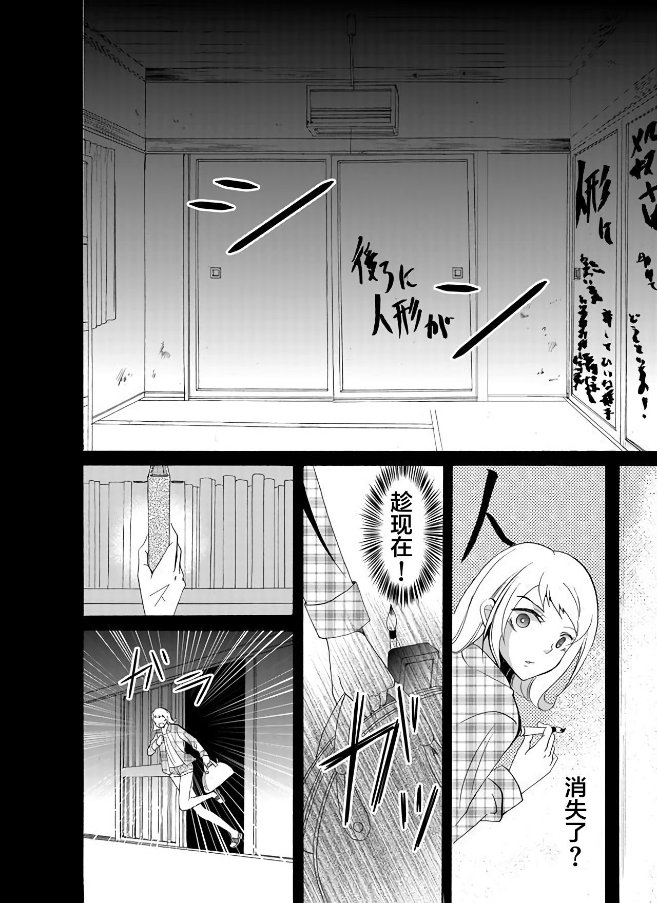 第28话9