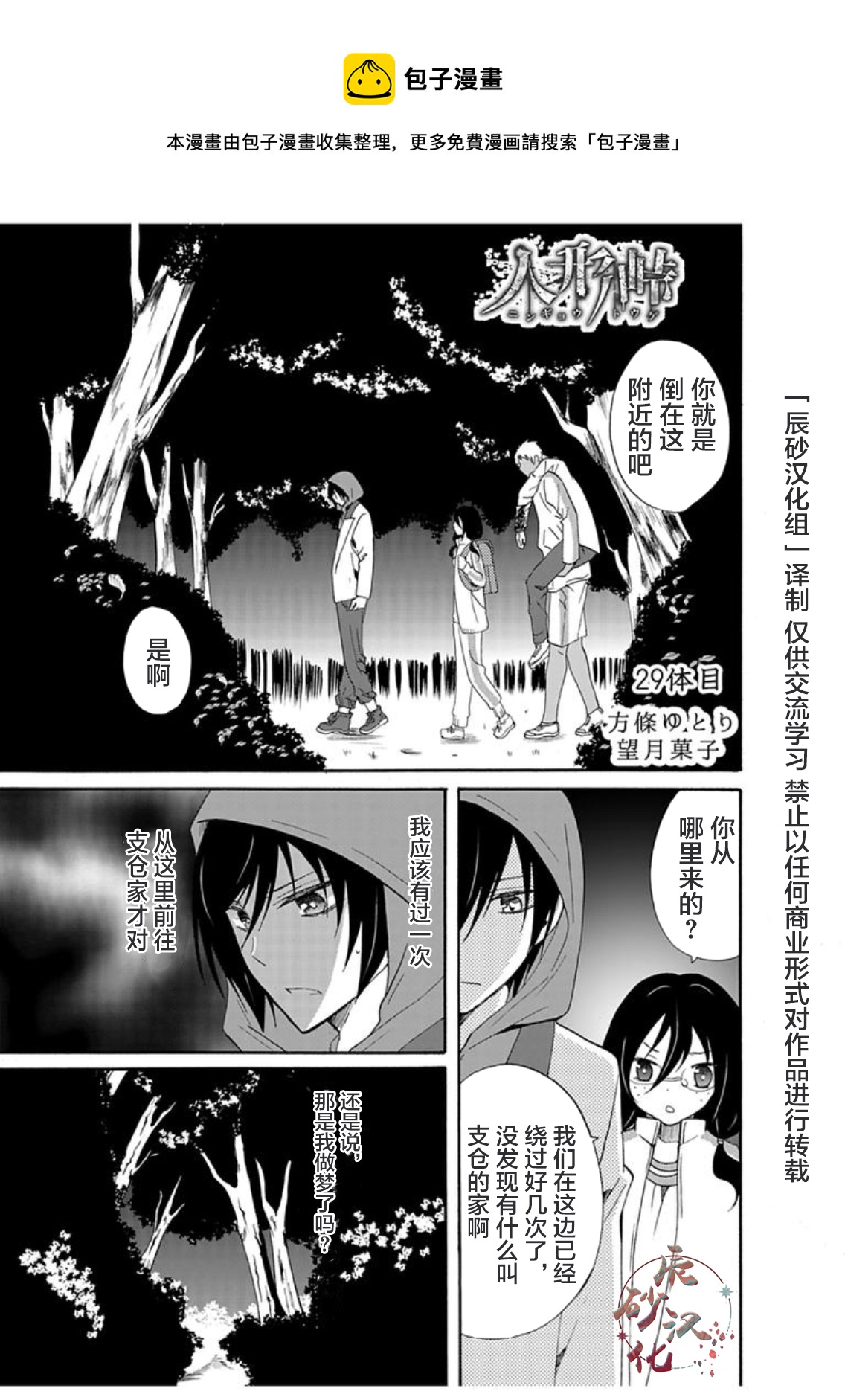 第29话0