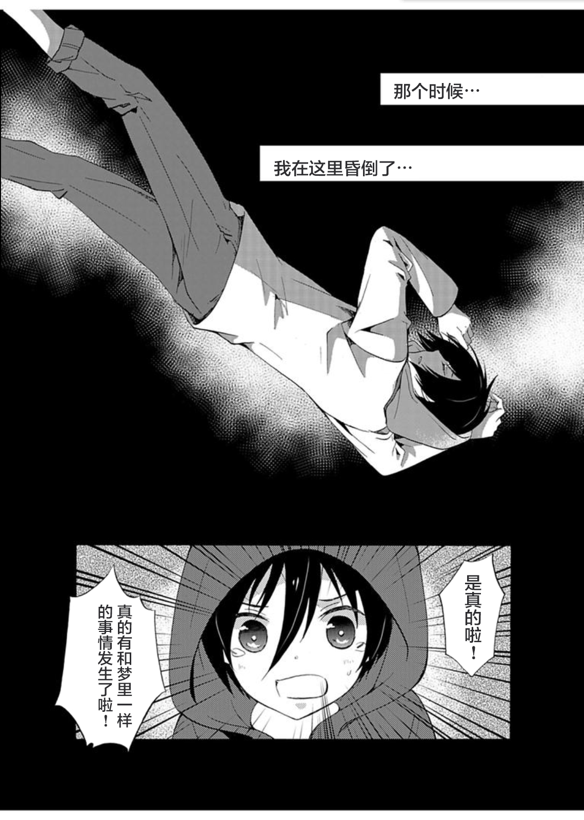 第29话1