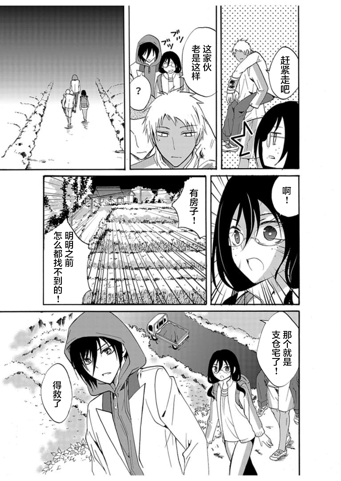 第29话12