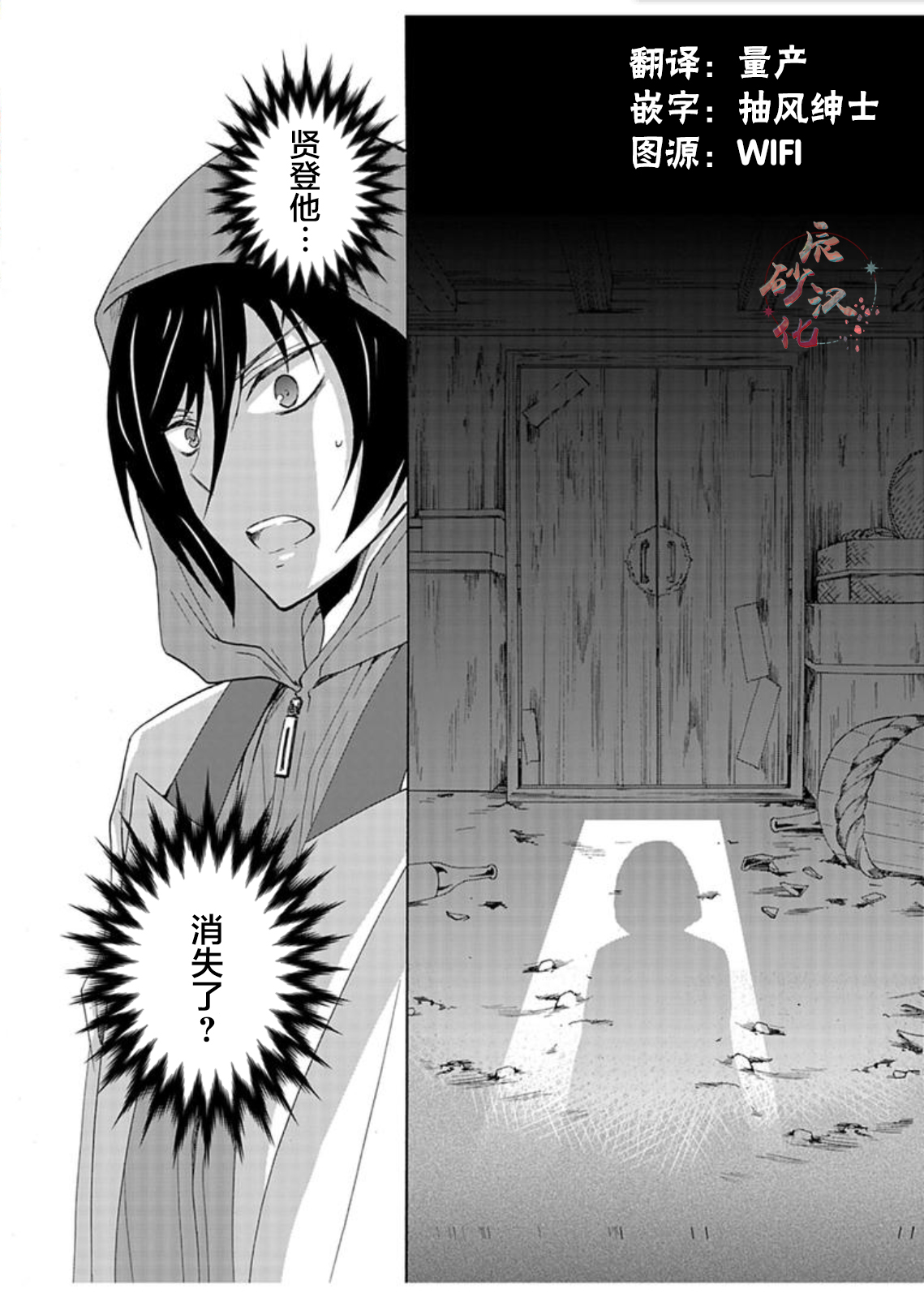 第29话17