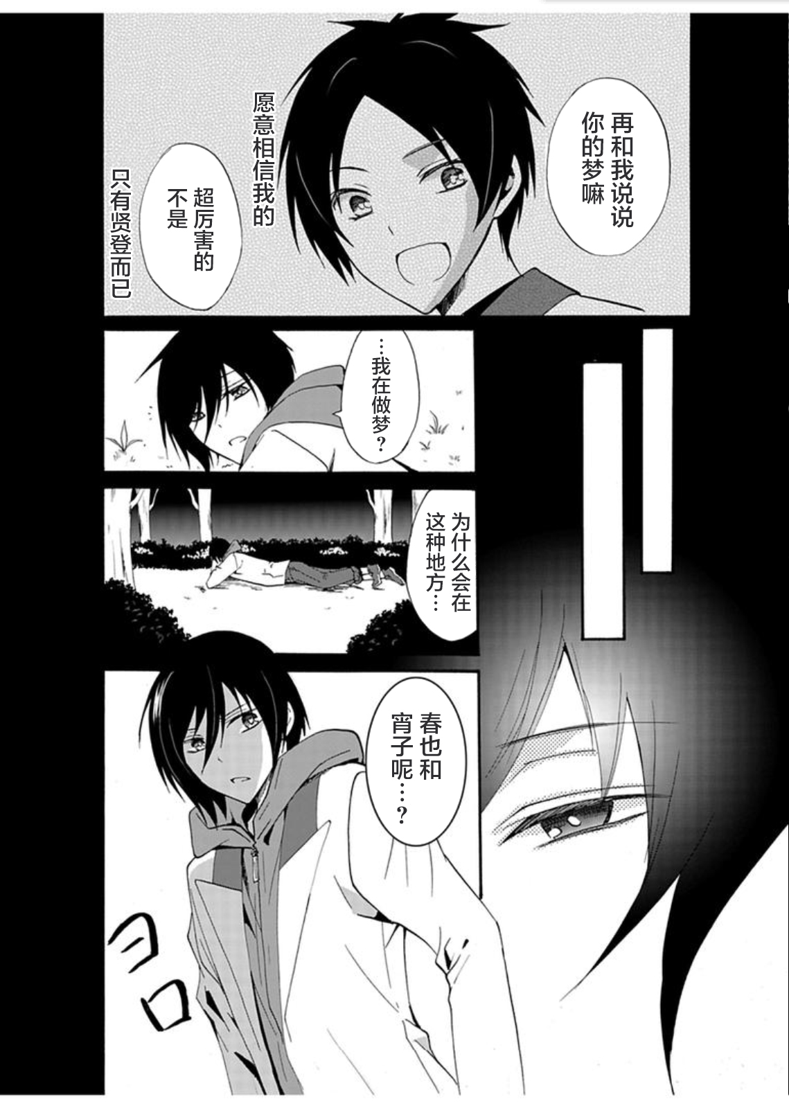 第29话3