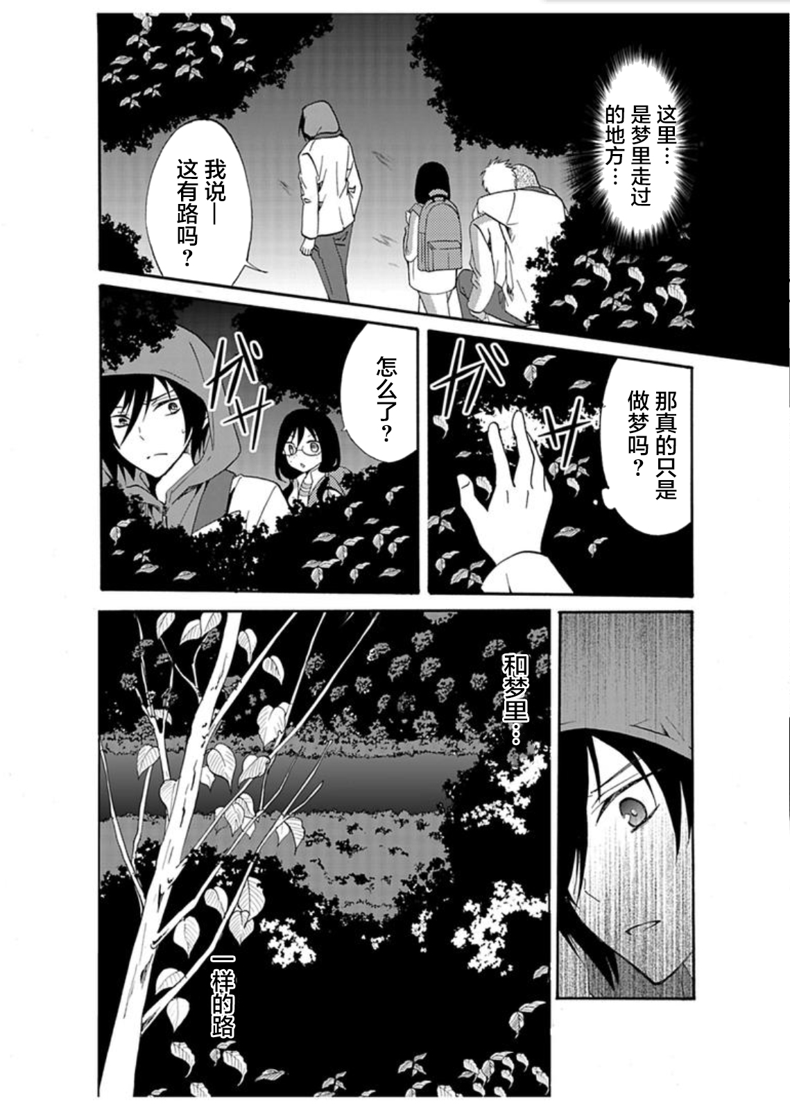 第29话9