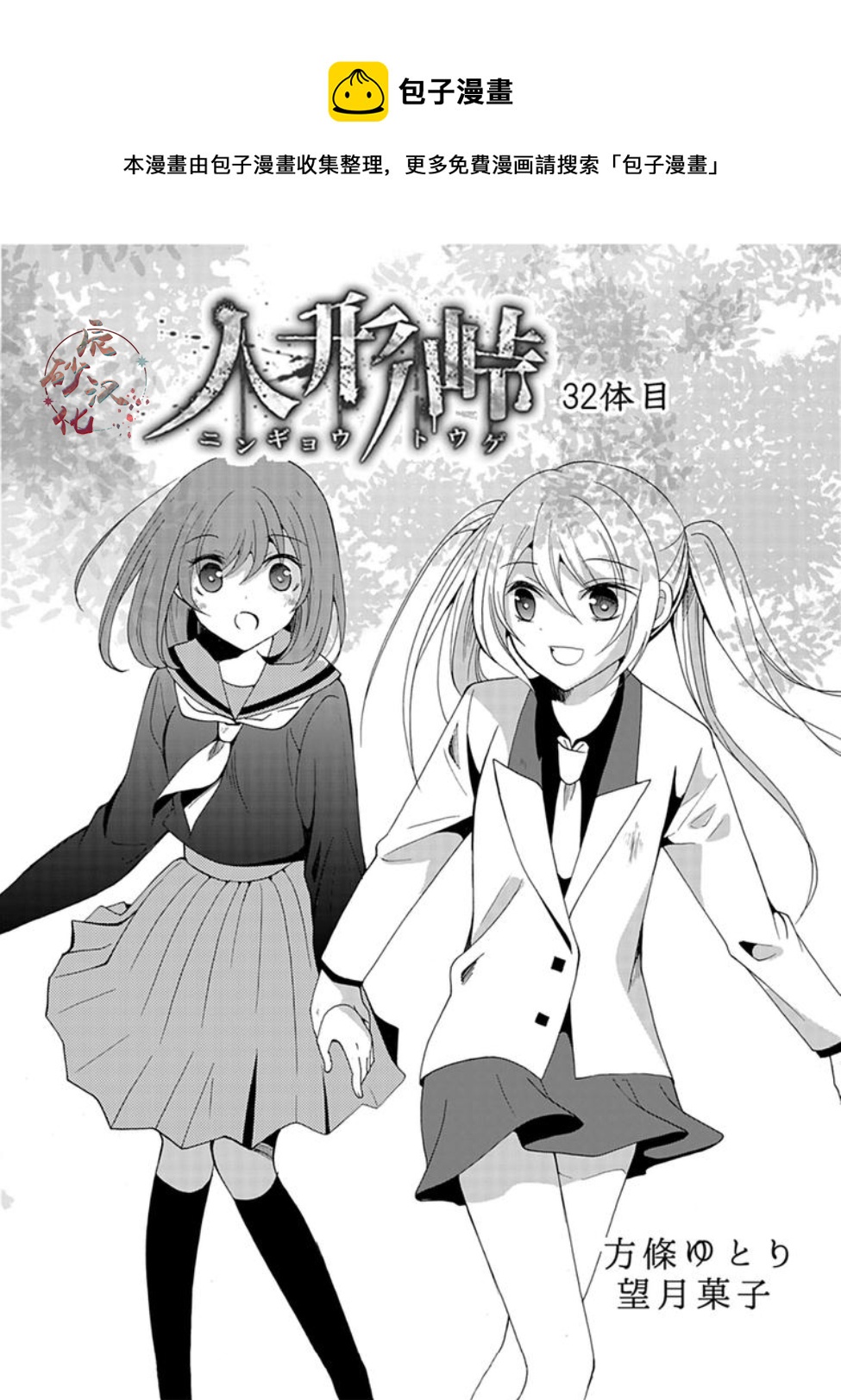 第32话0