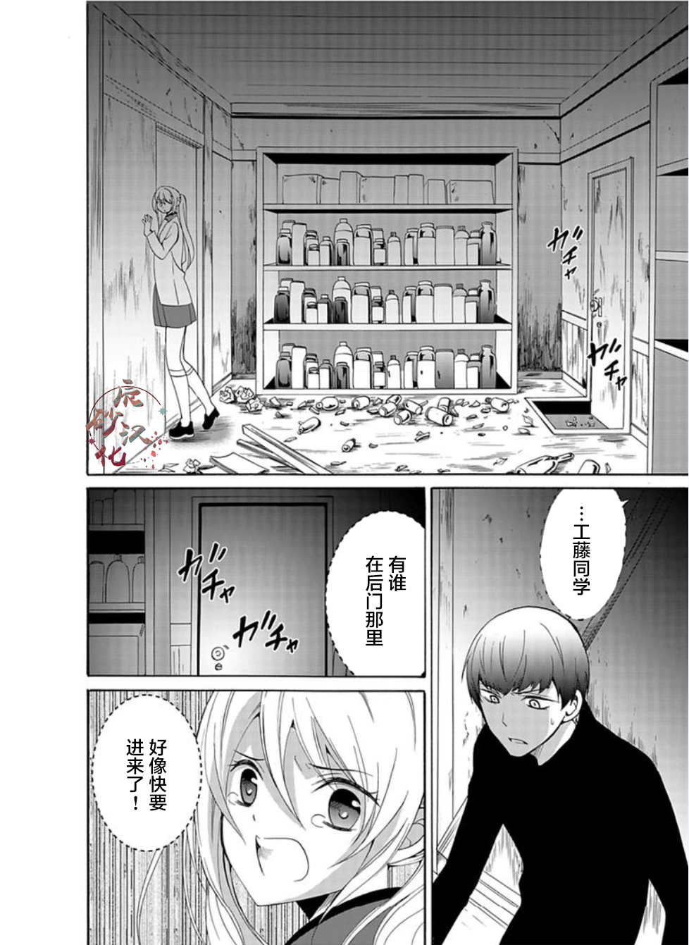 第32话1