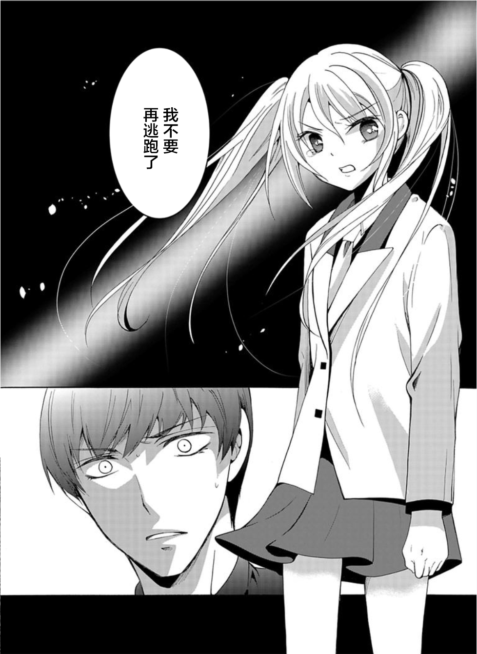 第32话11