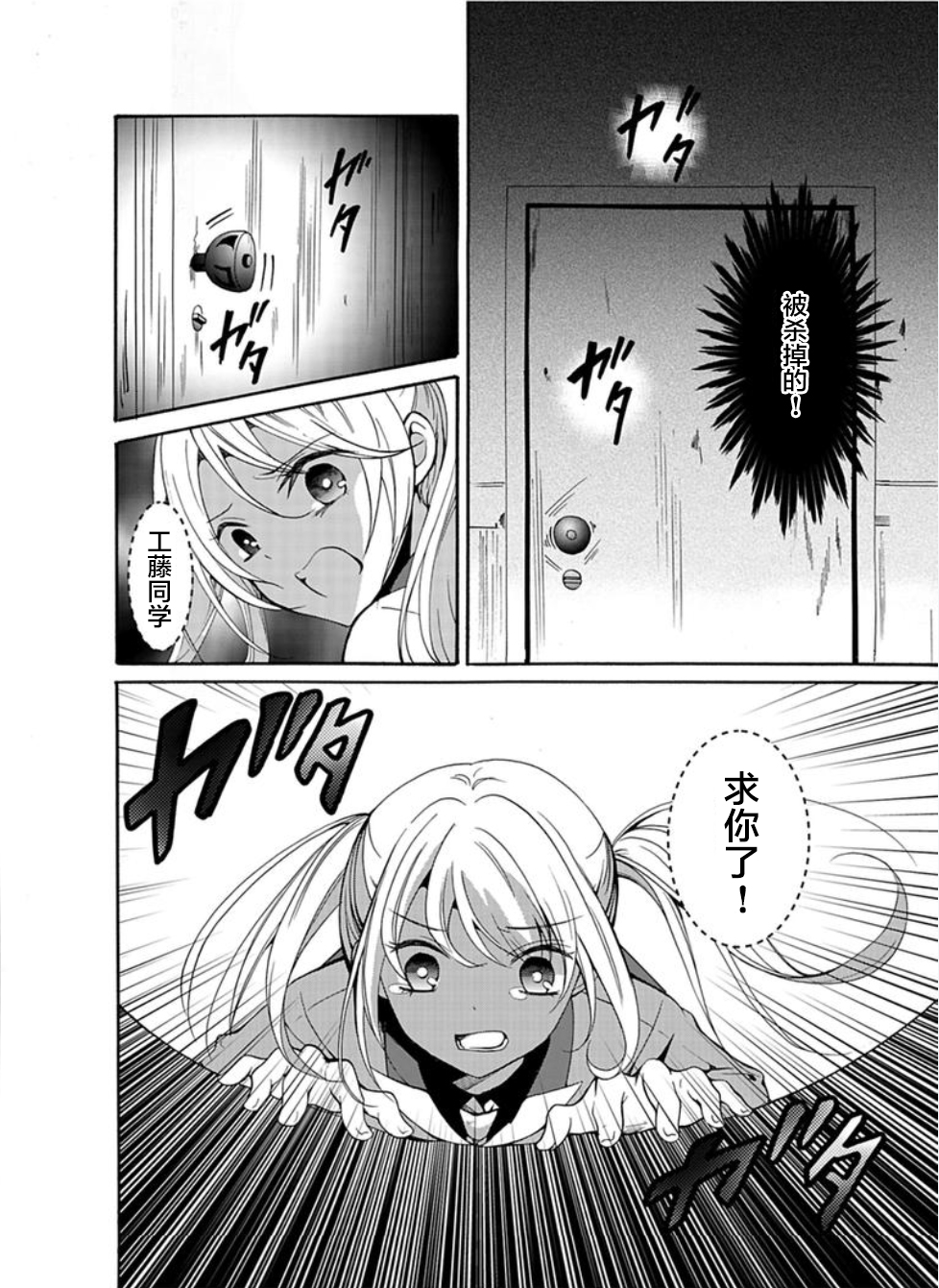 第32话3