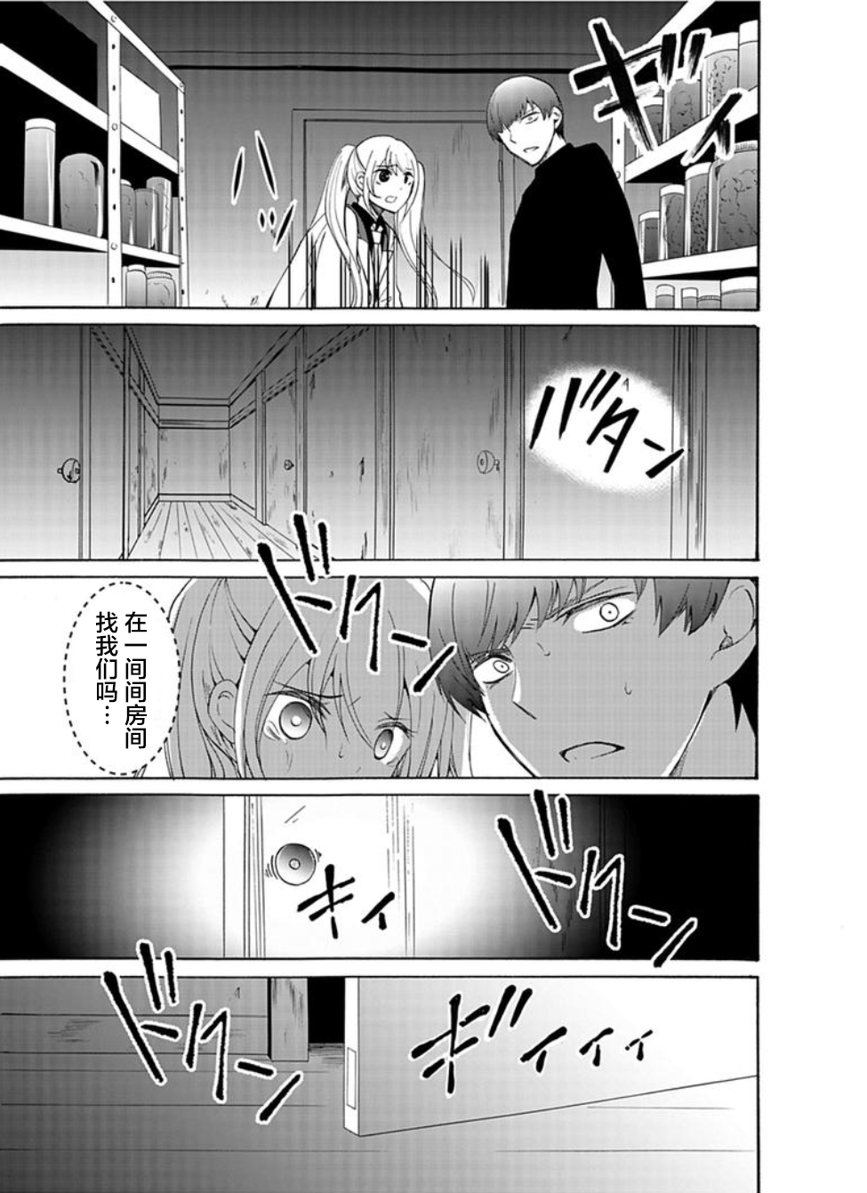 第32话8