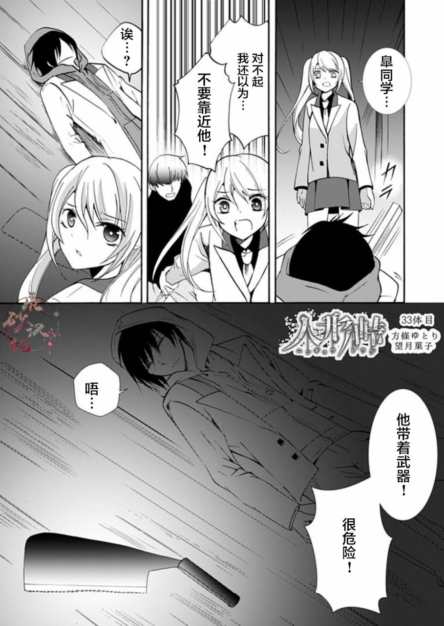 第33话0