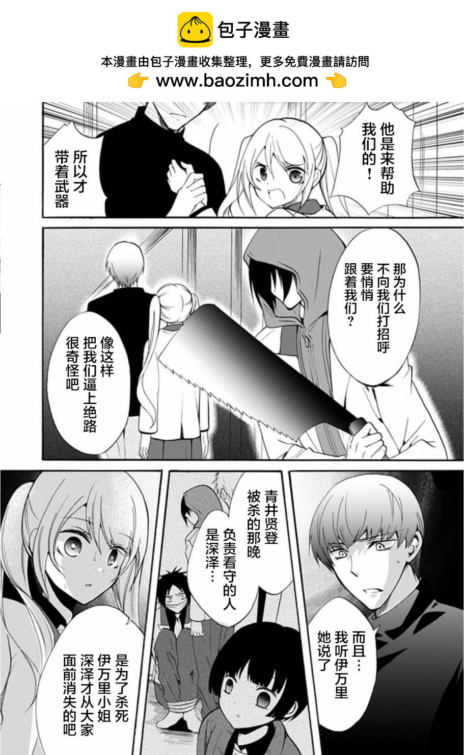 第33话1